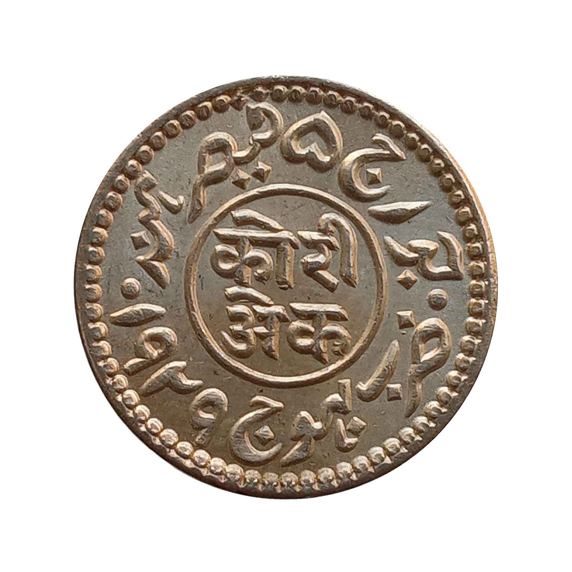 1 Kori Khengarji III in the name of George V Silver coin, Princely State of Kutch, UNC thumbnail 2