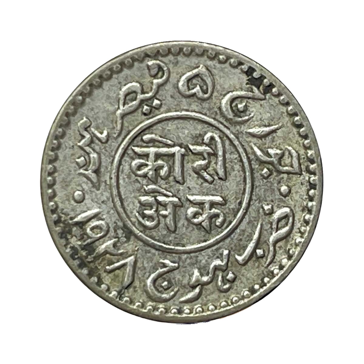 1 Kori Khengarji III INO George V 1985 VS 1928 CE Silver Old Coin, Princely State of Kutch, Collectable.