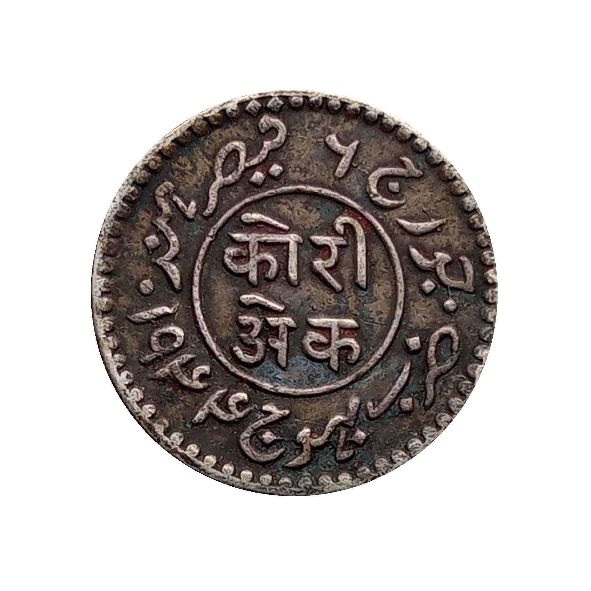 1 Kori Vijayrajji [ George VI ] Silver Old Coin, Princely State of Kutch, Collectable thumbnail 3
