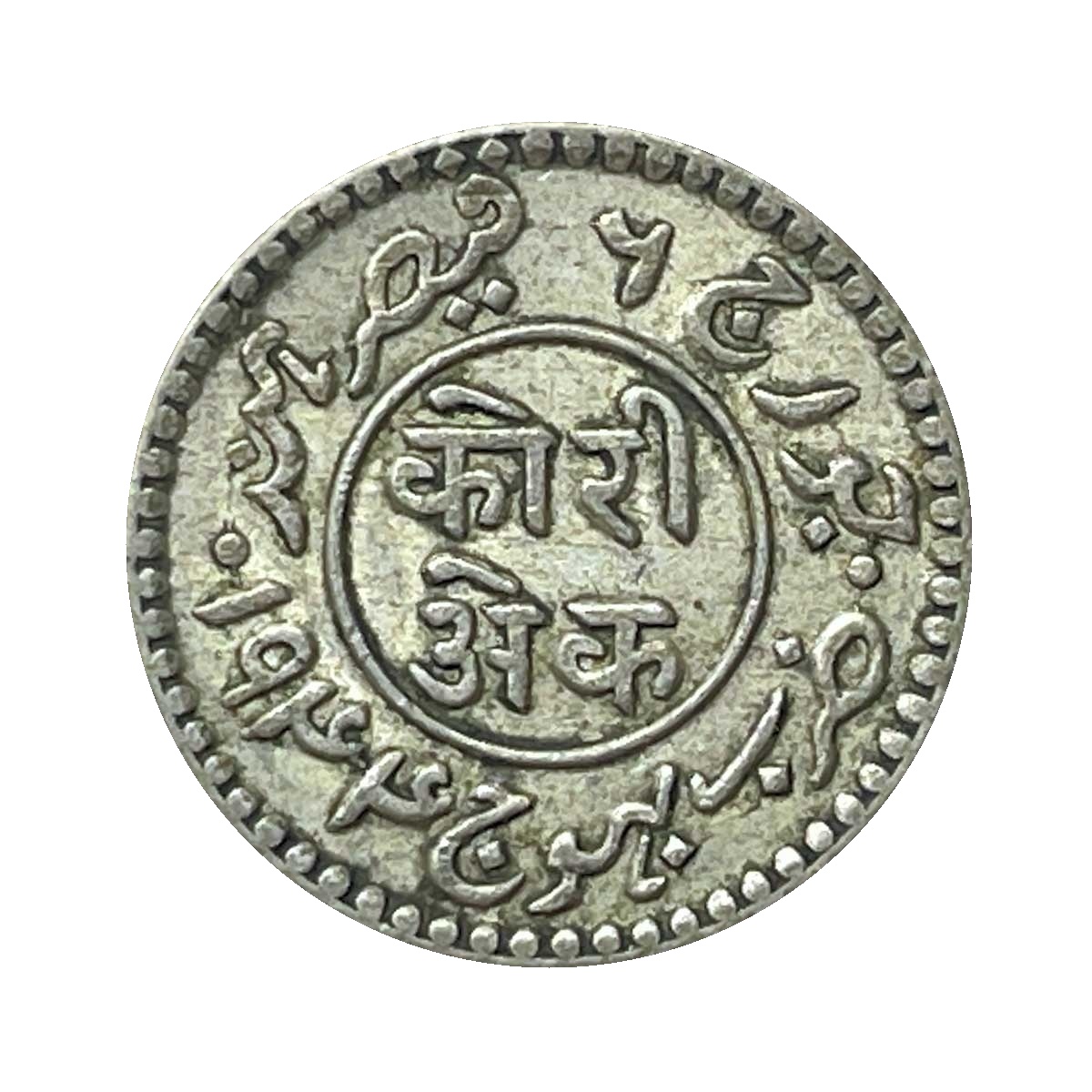 1 Kori Vijayrajji INO George VI 2000 VS 1944 CE Silver Old Coin, Princely State of Kutch, Collectable. thumbnail 2