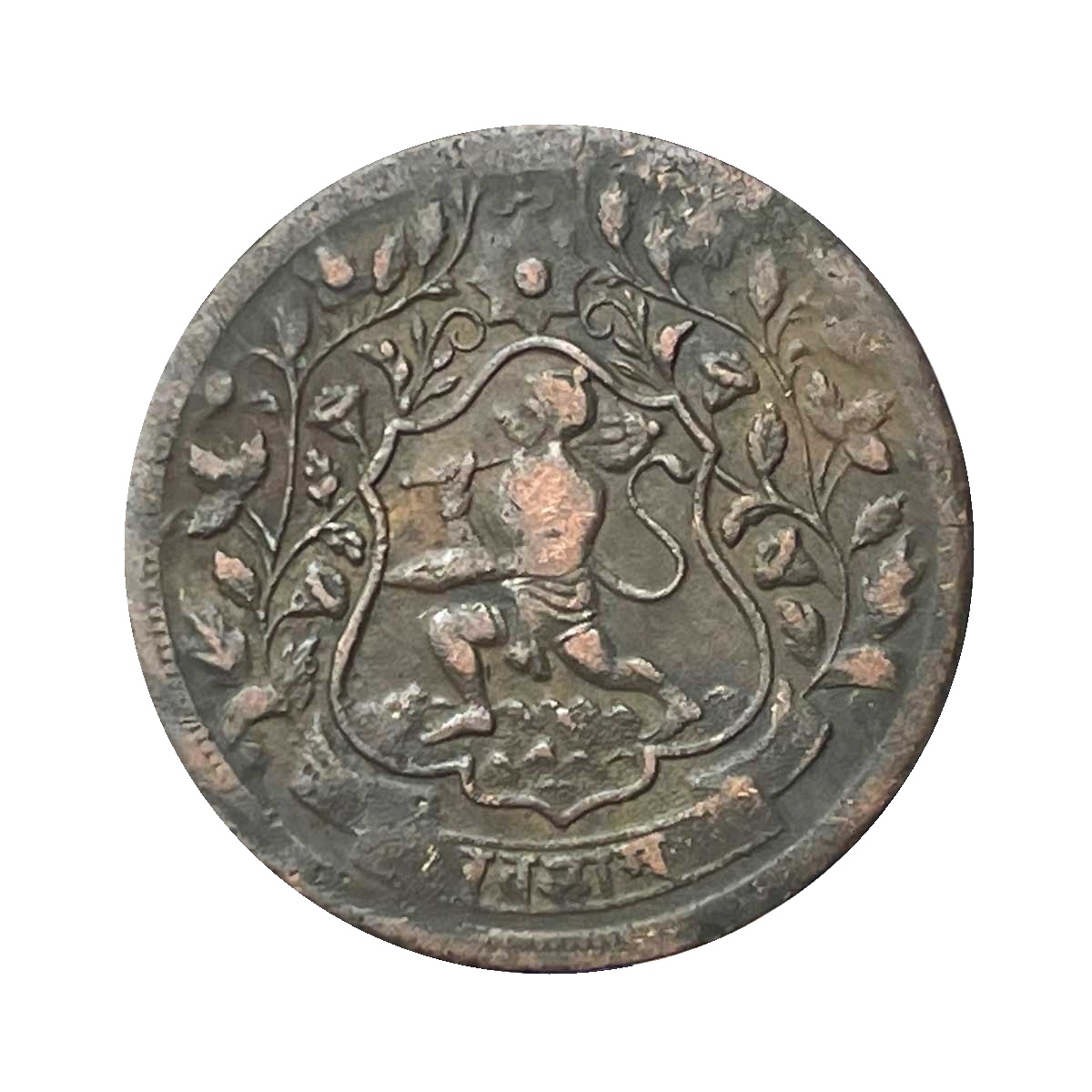 1 Paisa Ranjit Singh 1947 VS 1890 CE (Re-strike) Copper Coin, Princely State of Ratlam, Collectible. thumbnail 2