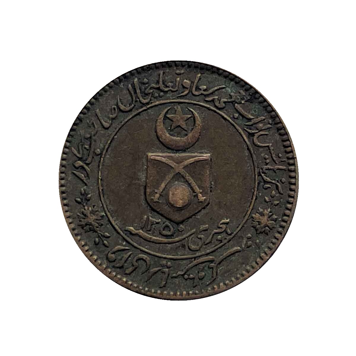 1 Pice Muhammad Sa’adat Ali Khan INO George V 1350 AH 1932 CE Copper coin, Princely State of Tonk, Collectible. thumbnail 2