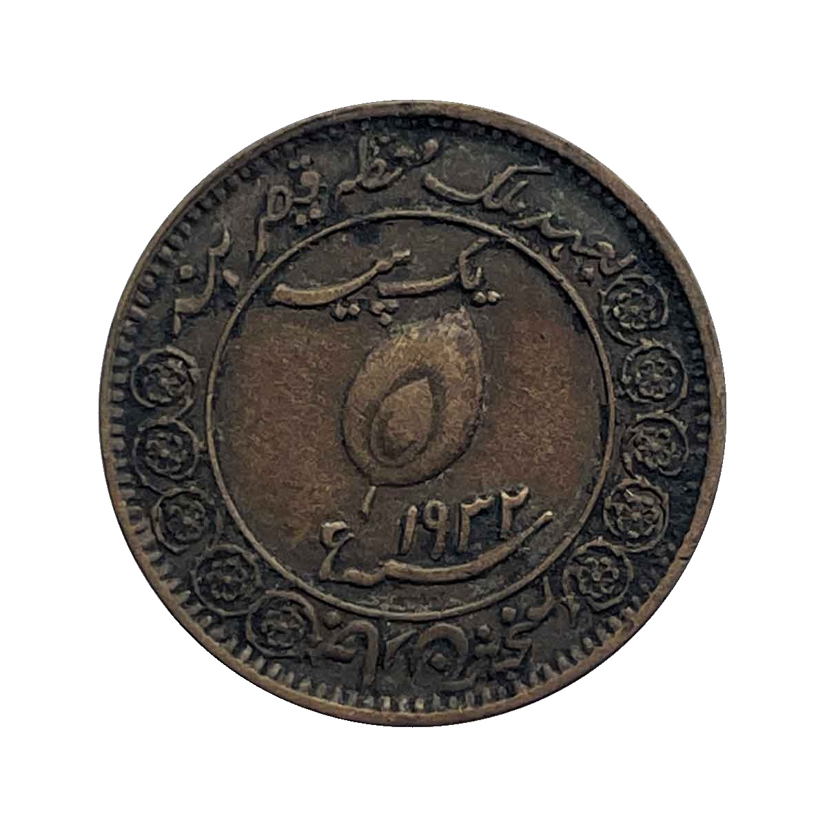 1 Pice Muhammad Sa’adat Ali Khan INO George V 1350 AH 1932 CE Copper coin, Princely State of Tonk, Collectible.