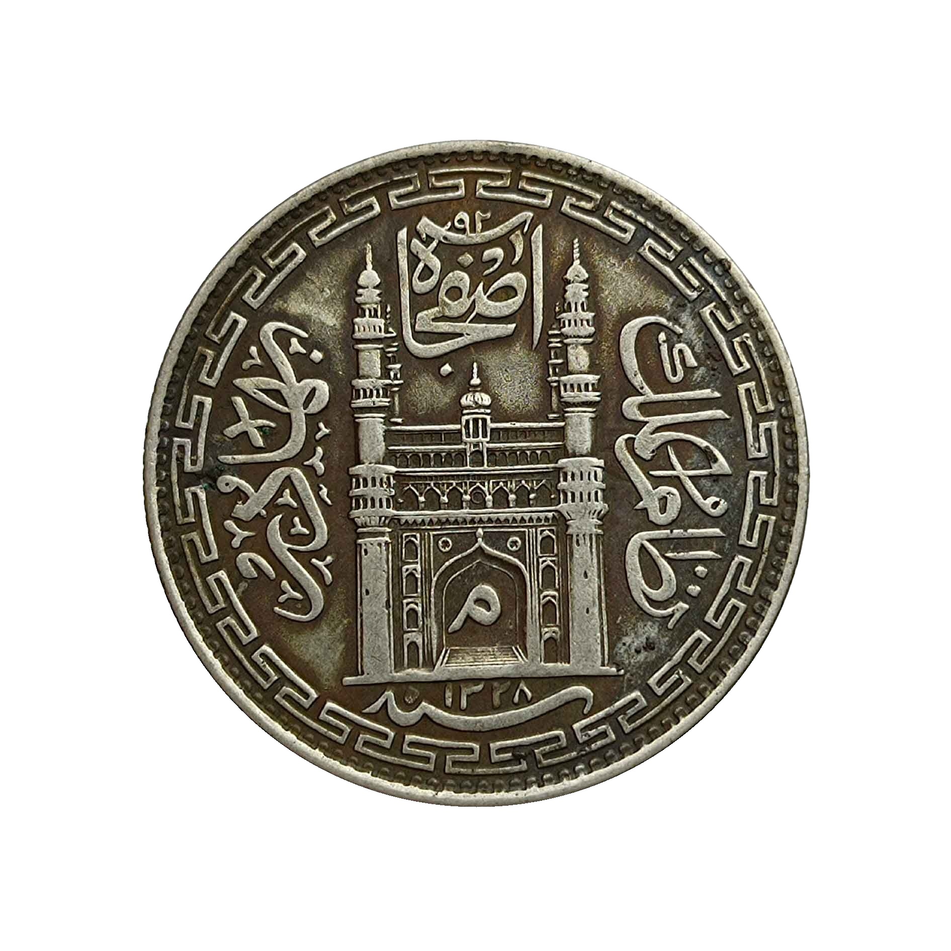 1 Rupee Mir Mahbub Ali Khan Silver old coin, Princely State of Hyderabad, Collectible thumbnail 2