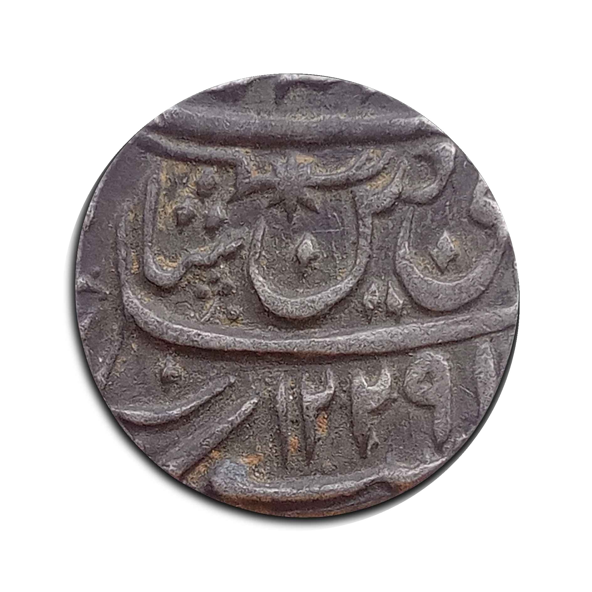 1 Rupee Shah Alam II RY 26 Banaras mint Silver coin, Princely State of Awadh, Collectible thumbnail 2
