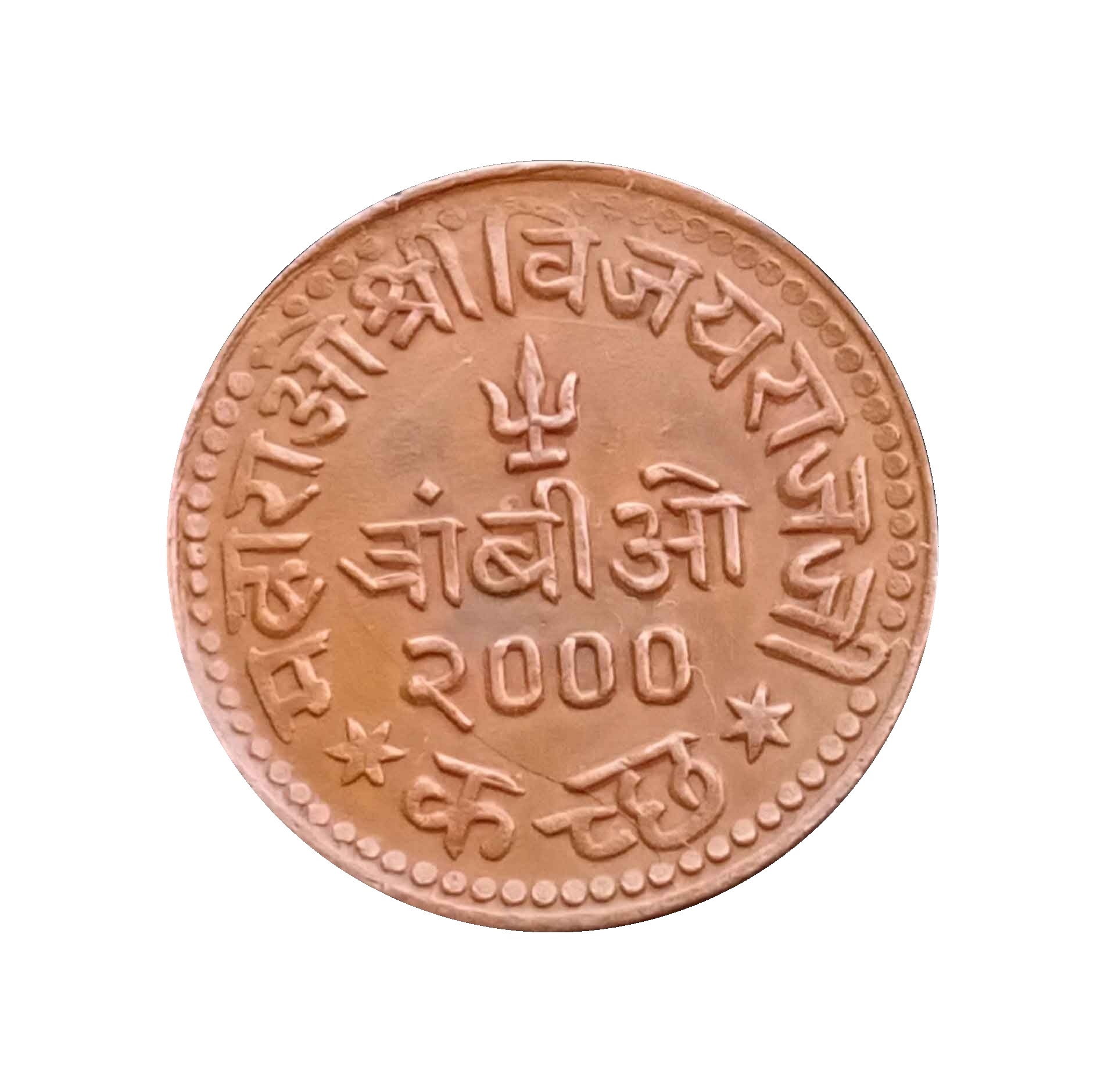 1 Trambiyo Vijayaraji in the name of George VI Copper coin, Princely state of Kutch, XF thumbnail 2