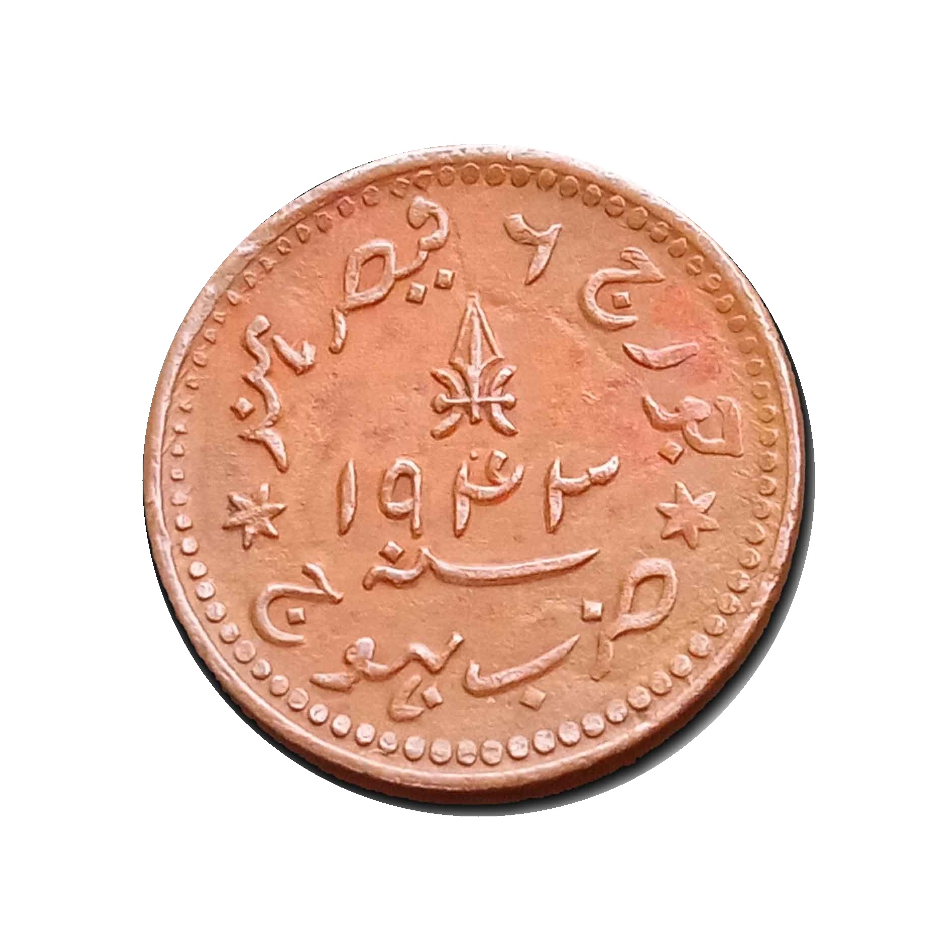 1 Trambiyo Vijayaraji in the name of George VI Copper coin, Princely state of Kutch, XF