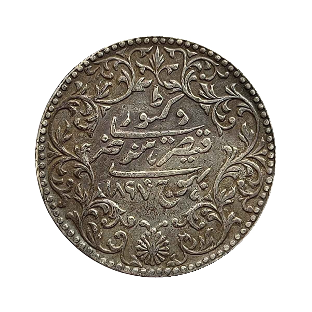 2.5 Kori (Dhai Kori) Khengarji III Queen Victoria 1897 CE 1954 VS Silver Coin, Princely State of Kutch, Collectible.