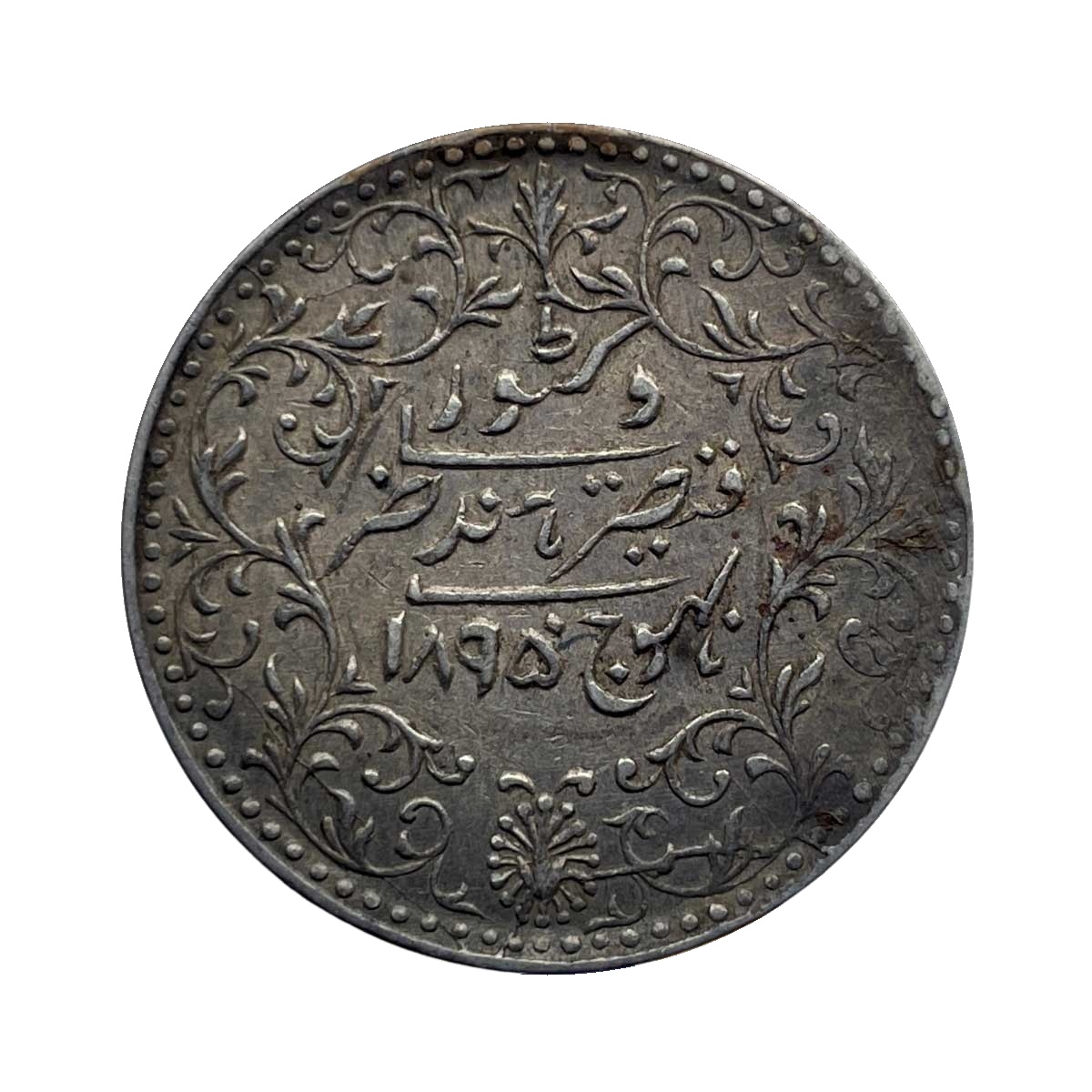 2.5 Kori (Dhai Kori) Khengarji III with the name of Queen Victoria 1895 CE 1951 VS (Type 2) Silver Old Coin, Princely State of Kutch, Collectable.