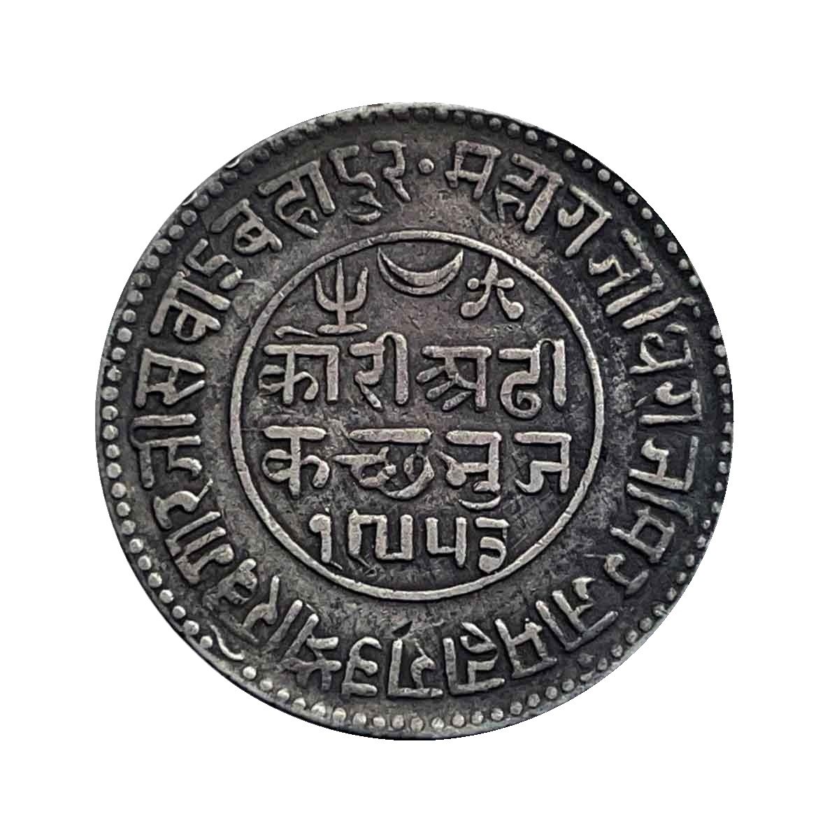 2.5 Kori (Dhai Kori) Khengarji III with the name of Queen Victoria 1897 CE 1953 VS (Type 2) Silver Old Coin, Princely State of Kutch, Collectable.