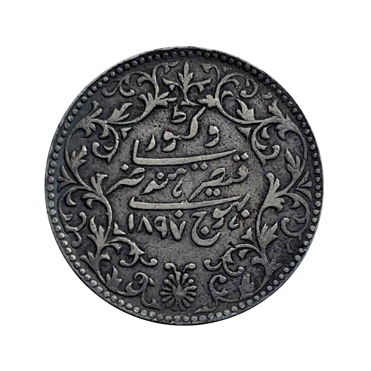 2.5 Kori (Dhai Kori) Khengarji III with the name of Queen Victoria 1897 CE 1953 VS (Type 2) Silver Old Coin, Princely State of Kutch, Collectable. thumbnail 2