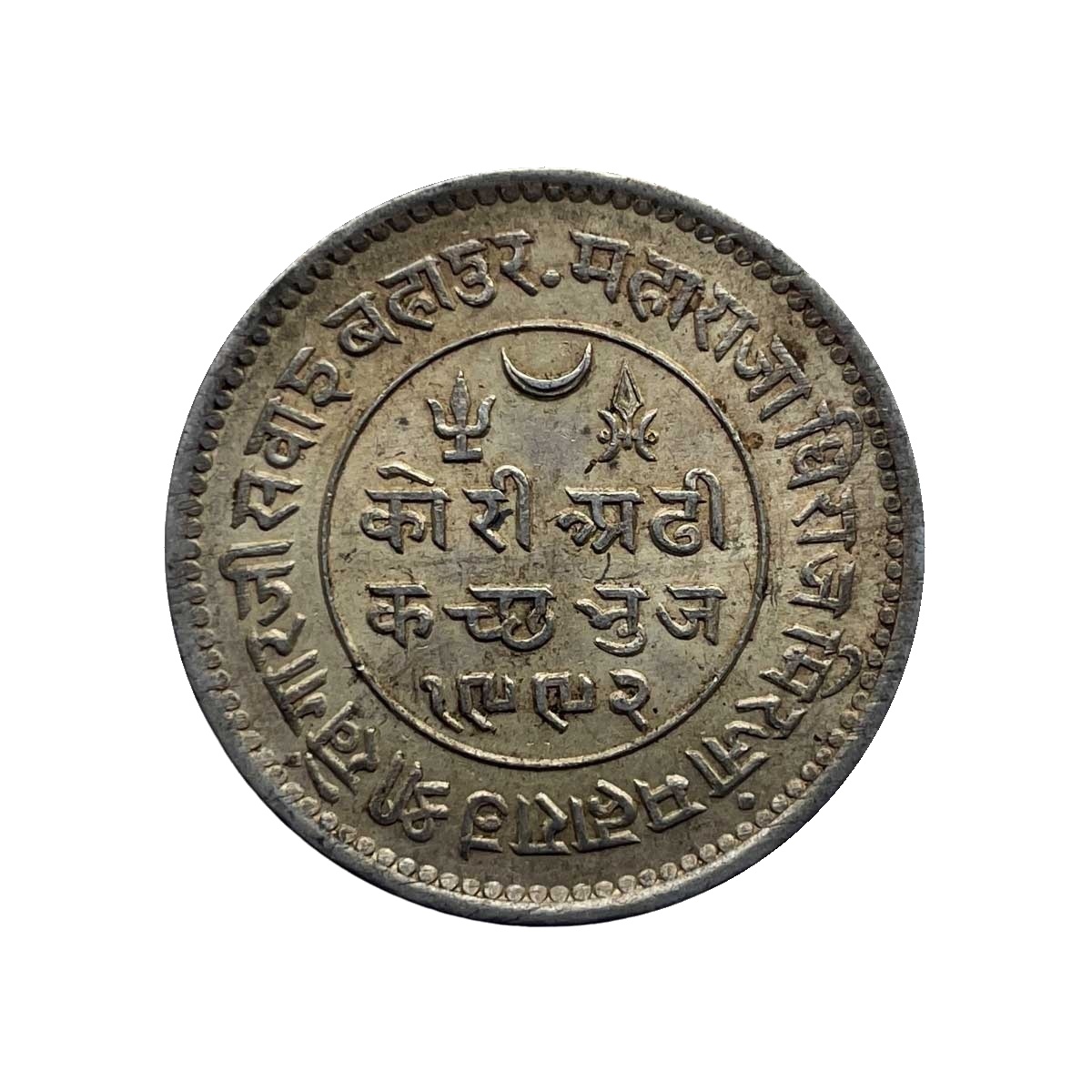 2.5 Kori Khengarji III, George V 1992 VS 1935 CE Silver Old Coin, Princely State of Kutch, XF+. thumbnail 2