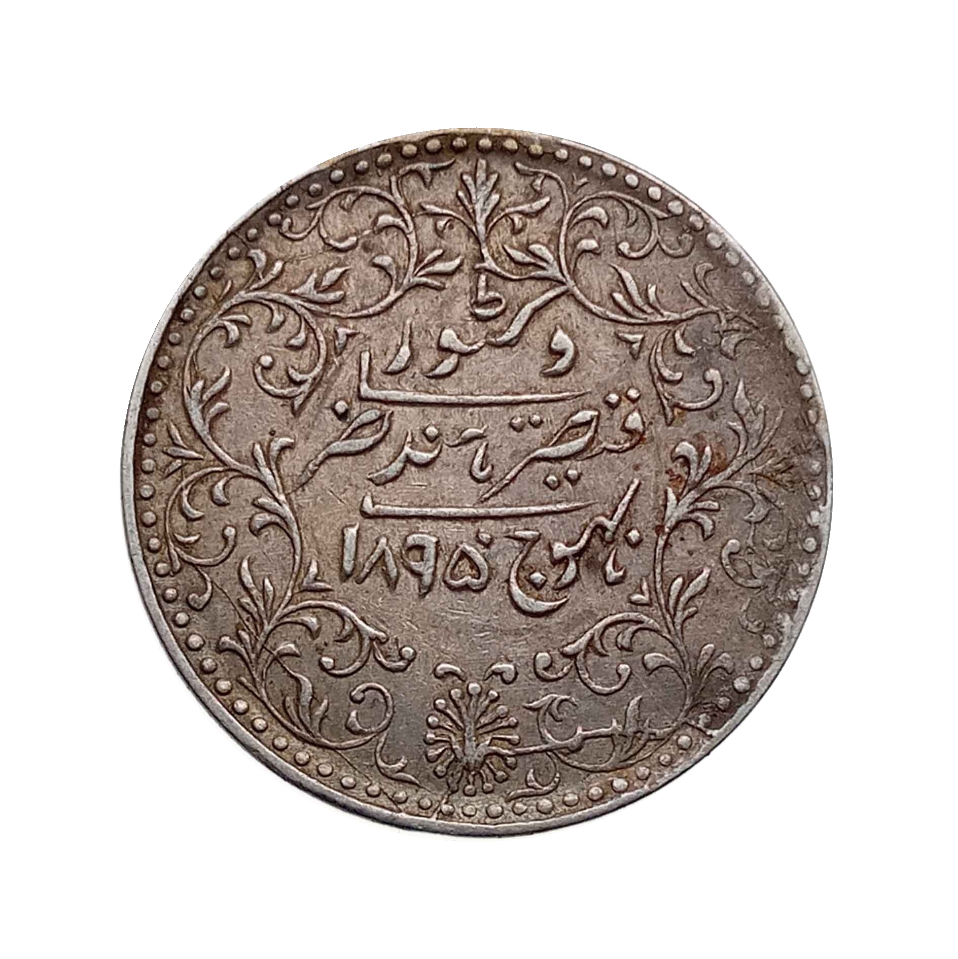 2.5 Kori Khengarji III [Victoria] Open Cresent (Type 2) Silver Old Coin, Princely State of Kutch, Collectable thumbnail 3