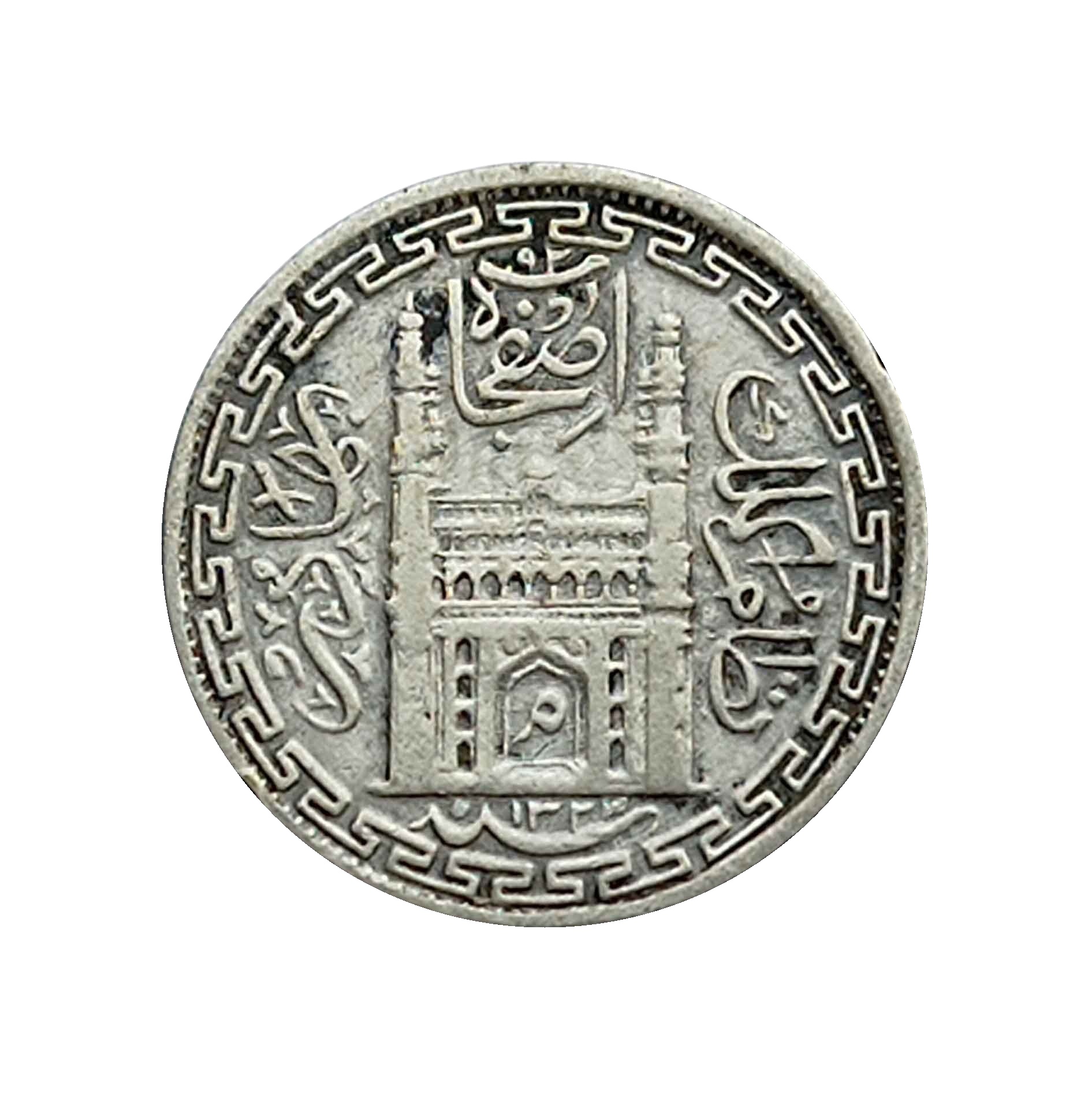 2 Annas Mir Mahbub Ali Khan RY 39 1323 AH Silver old coin, Princely State of Hyderabad, Collectible. thumbnail 2