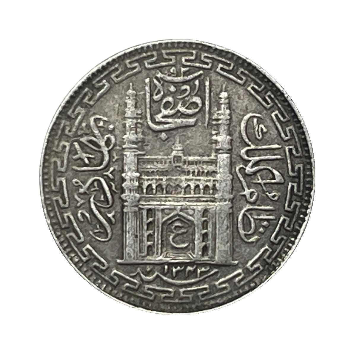 2 Annas Mir Usman Ali Khan RY 14 1343 AH (Rare Variety) Silver Old Coin, Princely State of Hyderabad, Collectible. thumbnail 3