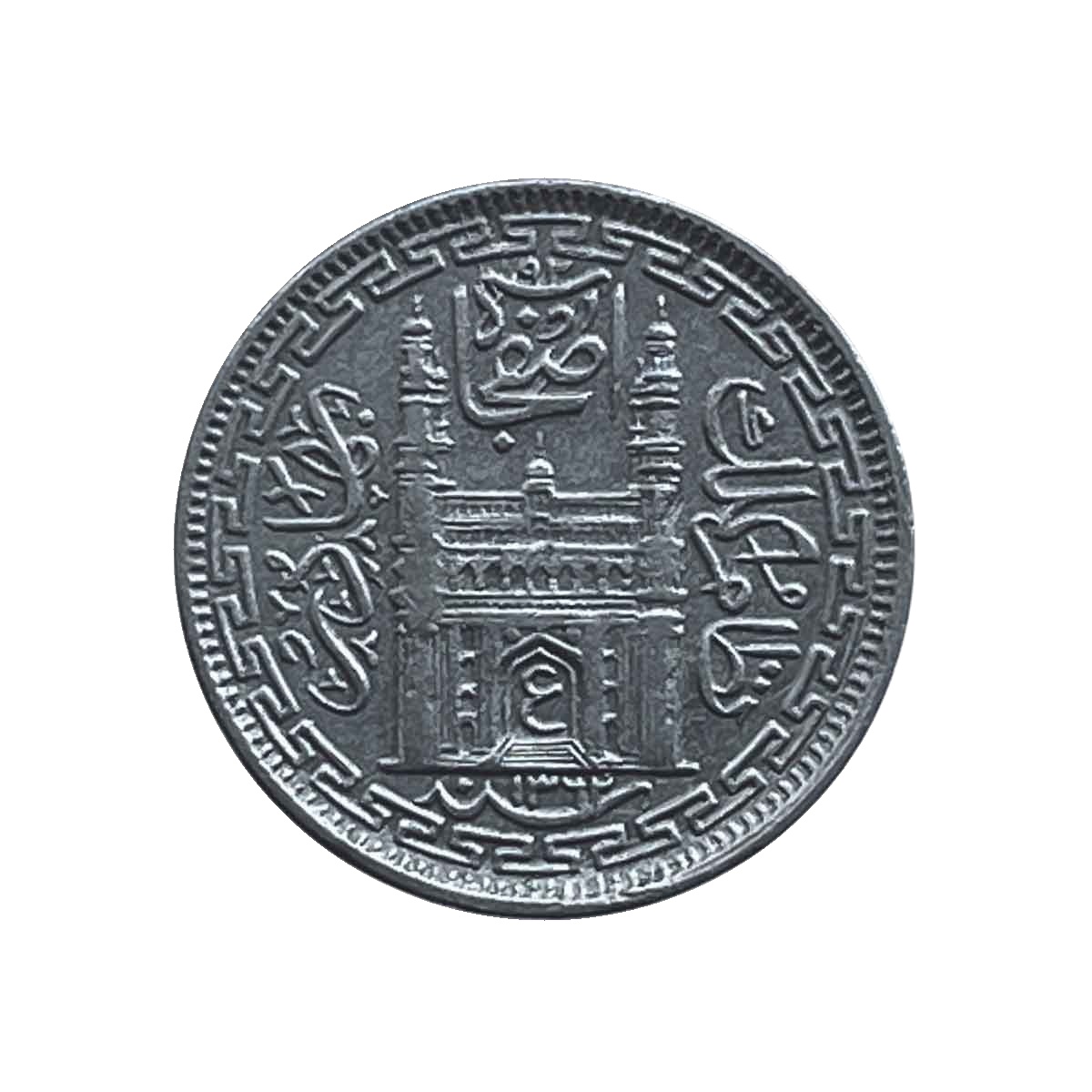 2 Annas Mir Usman Ali Khan RY 33 1362 AH Silver Old Coin, Princely State of Hyderabad, Collectible. thumbnail 3
