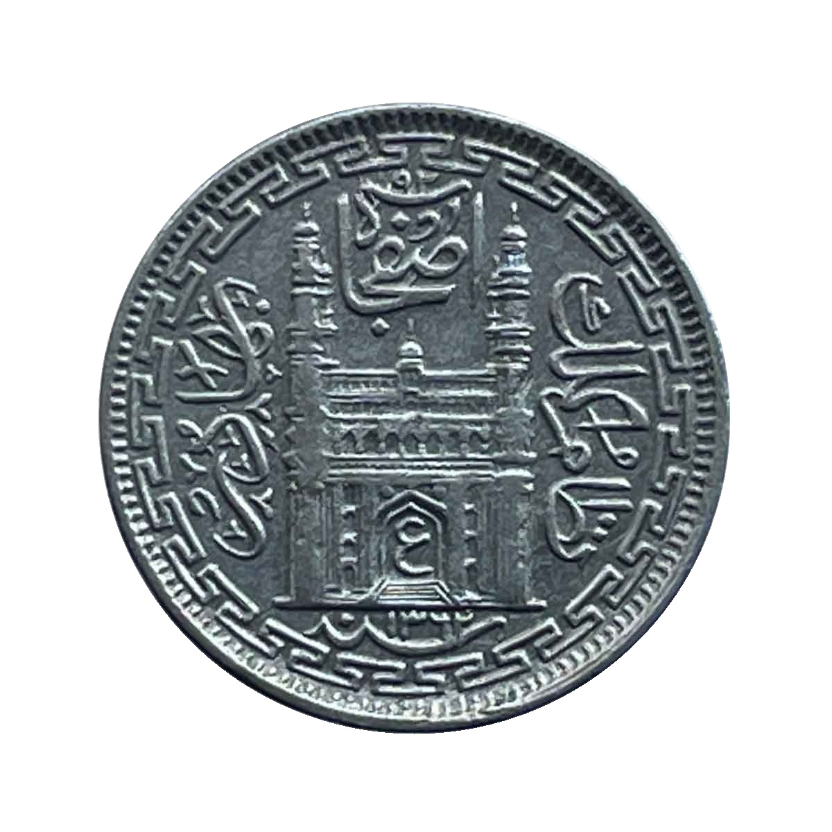 2 Annas Mir Usman Ali Khan RY 33 1362 AH Silver Old Coin, Princely State of Hyderabad, Collectible. thumbnail 2