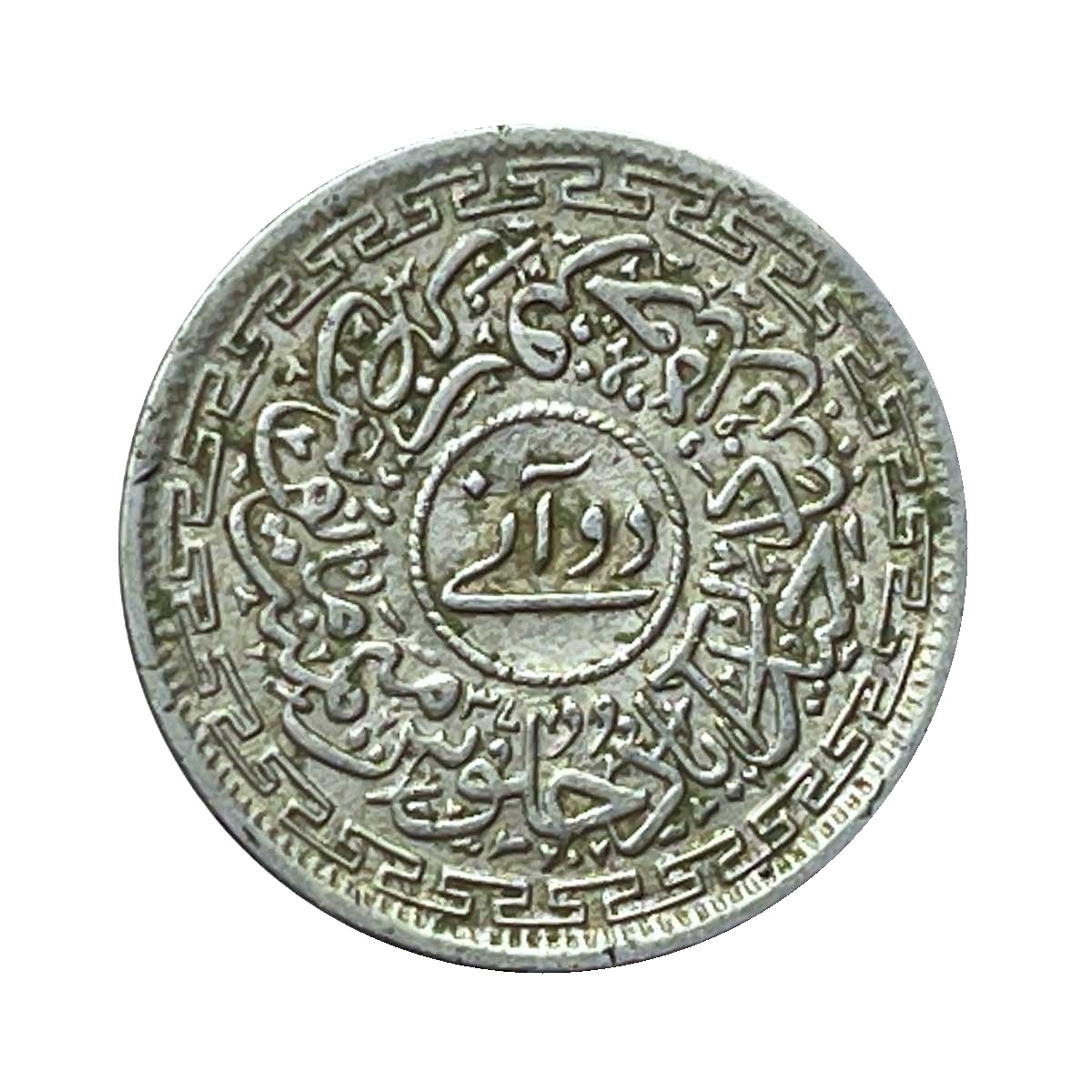 2 Annas Mir Usman Ali Khan RY 37 1366 AH Nickel Old Coin, Princely State of Hyderabad, Collectible.