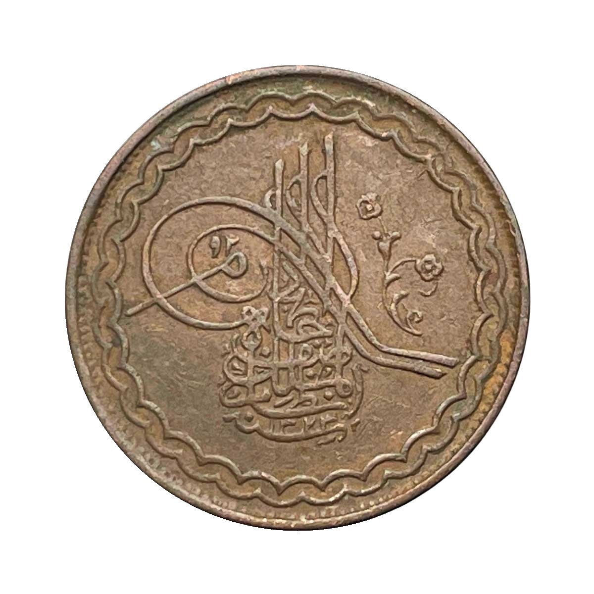 2 Pai Mir Mahabub Ali Khan 1323 AH RY 39 Copper Coin, Princely State of Hyderabad, XF. thumbnail 2