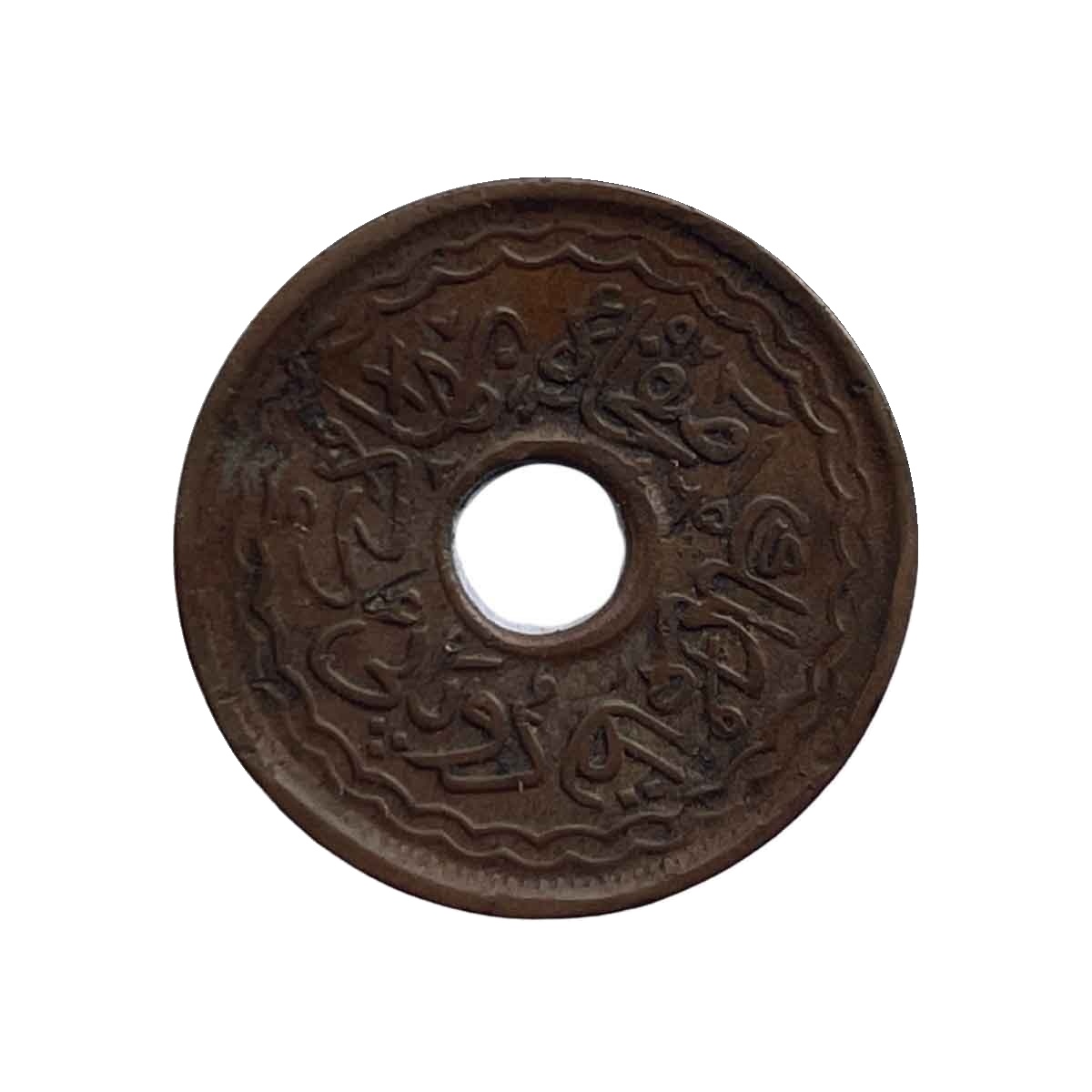 2 Pai Mir Usman Ali Khan 1365 AH RY 36 Copper Coin, Princely State of Hyderabad, Collectible.