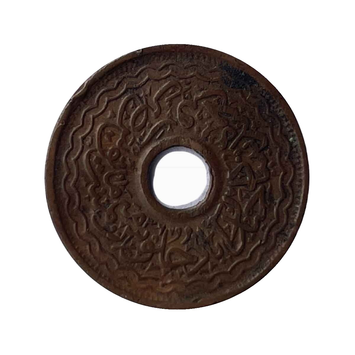 2 Pai Mir Usman Ali Khan 1365 AH RY 36 Copper Coin, Princely State of Hyderabad, Collectible. thumbnail 2