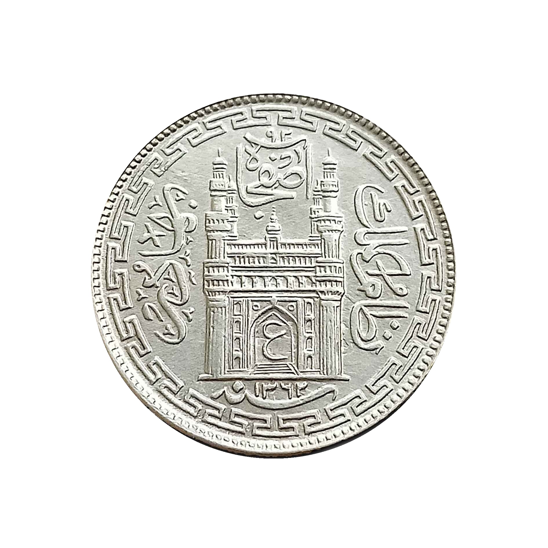 4 Annas Mir Usman Ali Khan Silver coin, Princely State of Hyderabad, Collectible thumbnail 2