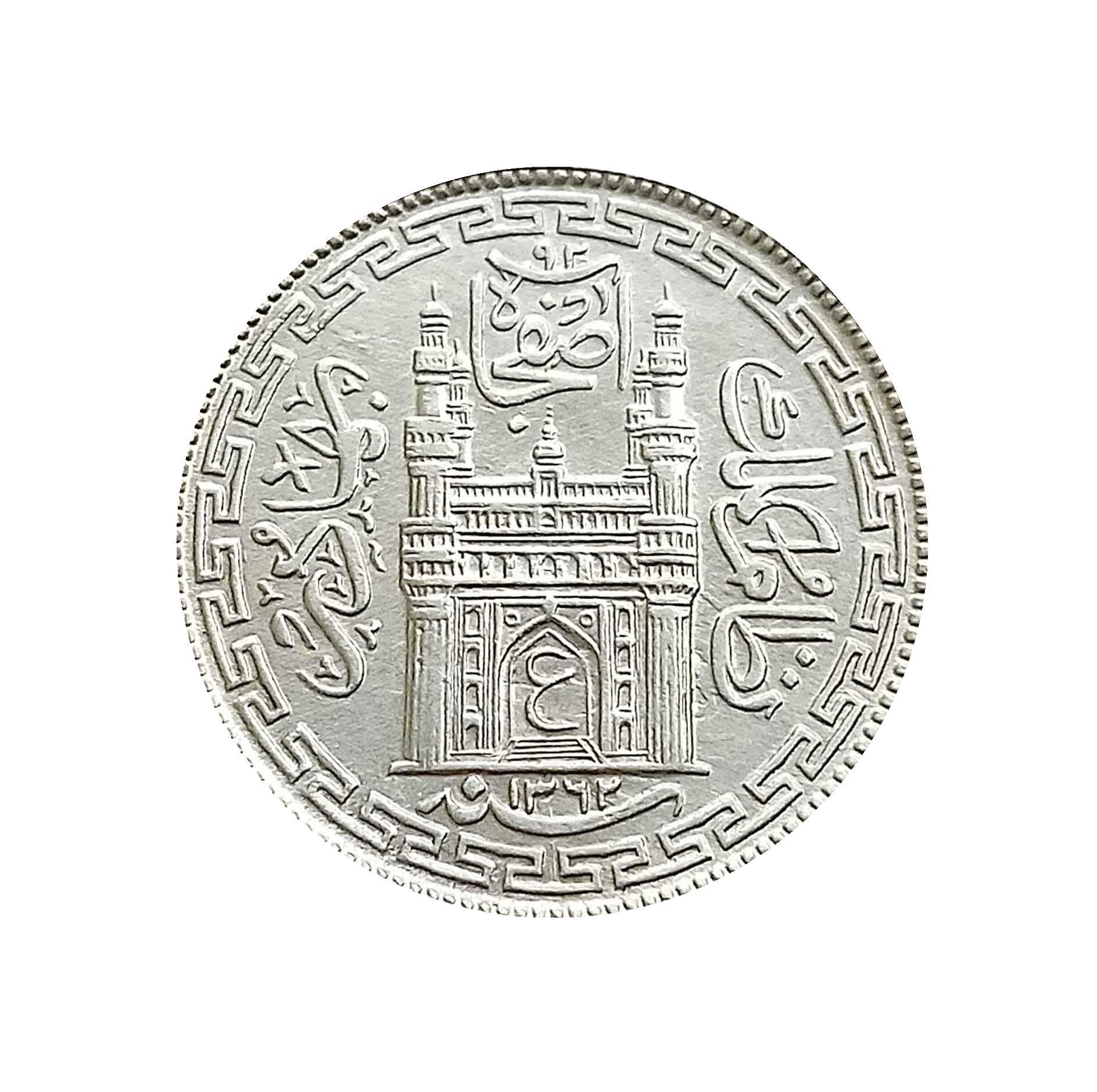 4 Annas Mir Usman Ali Khan Silver coin, Princely State of Hyderabad, Collectible