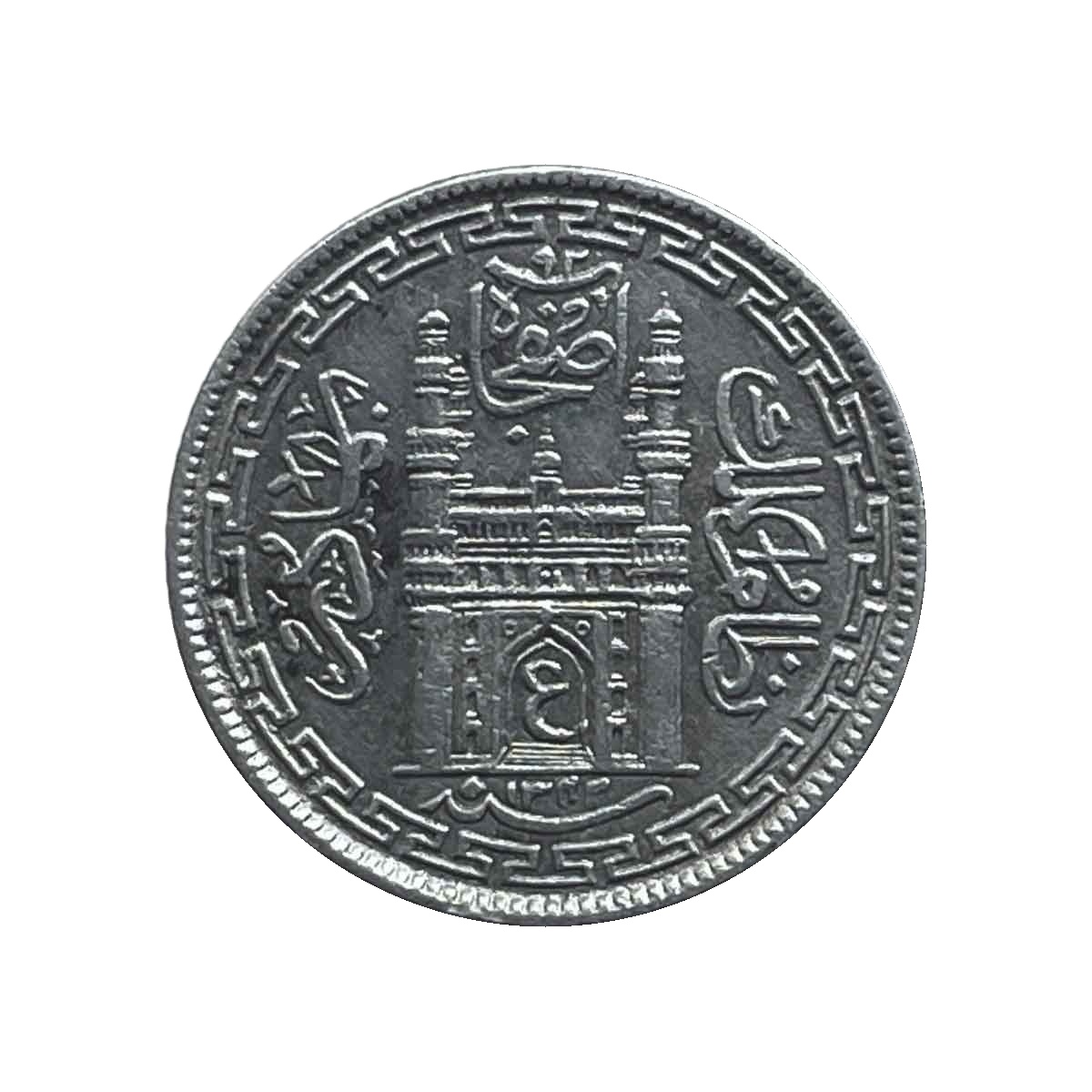 4 Annas Mir Usman Ali Khan RY 13 1342 AH Silver Old Coin, Princely State of Hyderabad, Collectible. thumbnail 3