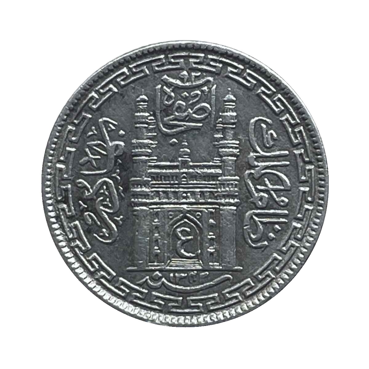 4 Annas Mir Usman Ali Khan RY 13 1342 AH Silver Old Coin, Princely State of Hyderabad, Collectible. thumbnail 2