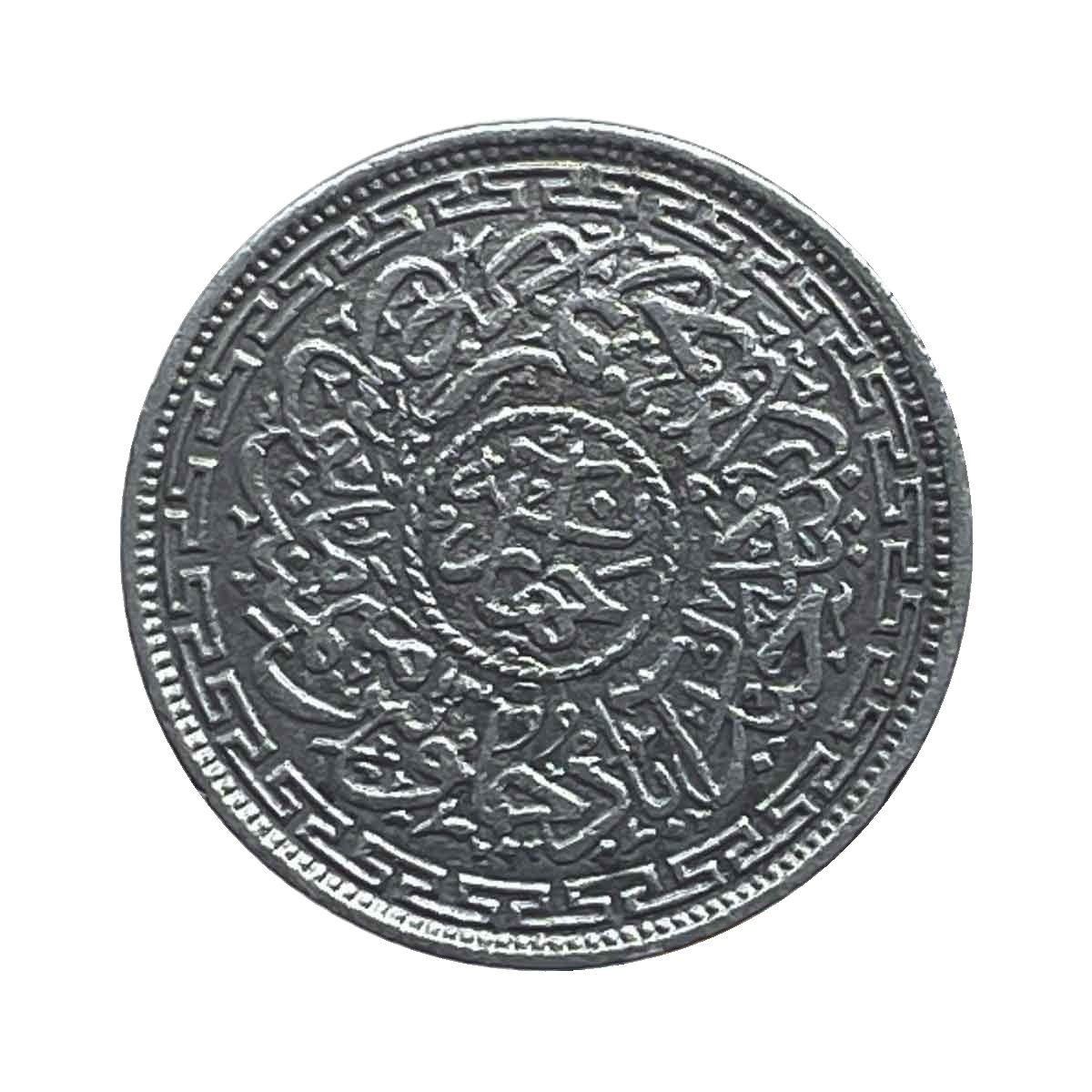 4 Annas Mir Usman Ali Khan RY 13 1342 AH Silver Old Coin, Princely State of Hyderabad, Collectible.