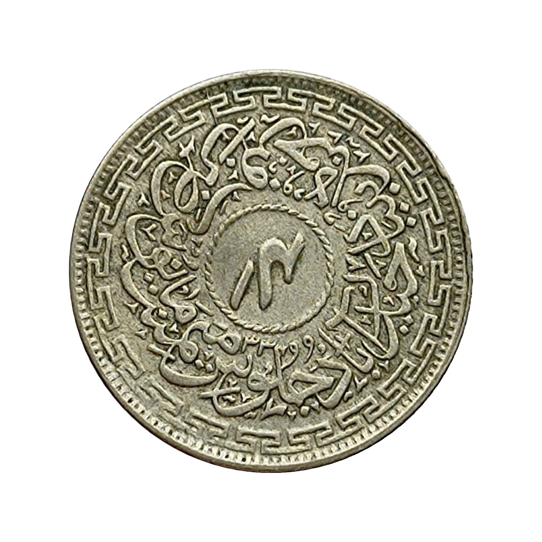 4 Annas Mir Usman Ali Khan RY 33 1362 AH Silver old coin (Note :Usman Ali Type 2), Princely State of Hyderabad, Collectible.