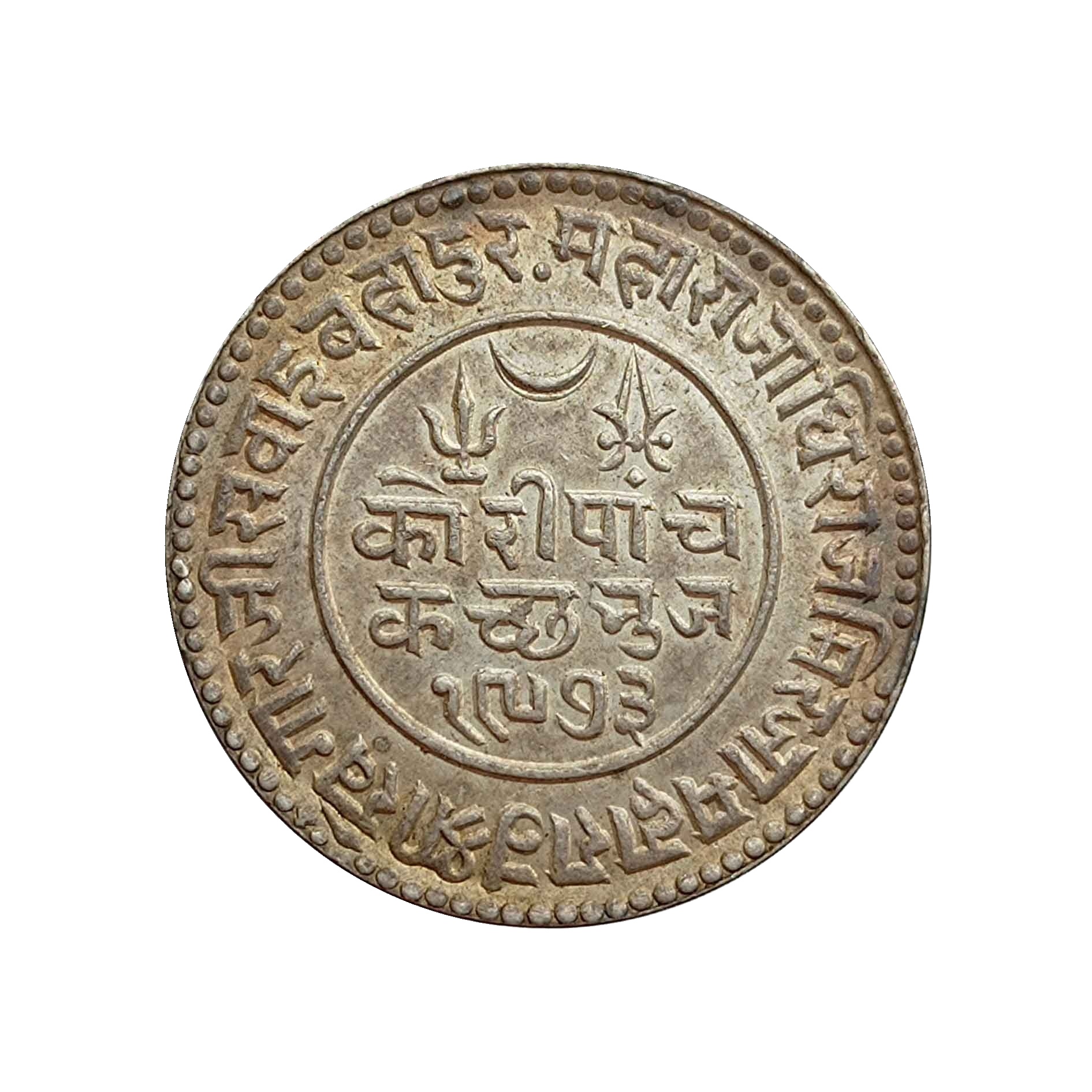 5 Kori Khengarji III, In the name of George V 1973 VS 1917 CE(Thick Legend) Silver Coin, Princely State of Kutch, XF+ thumbnail 3