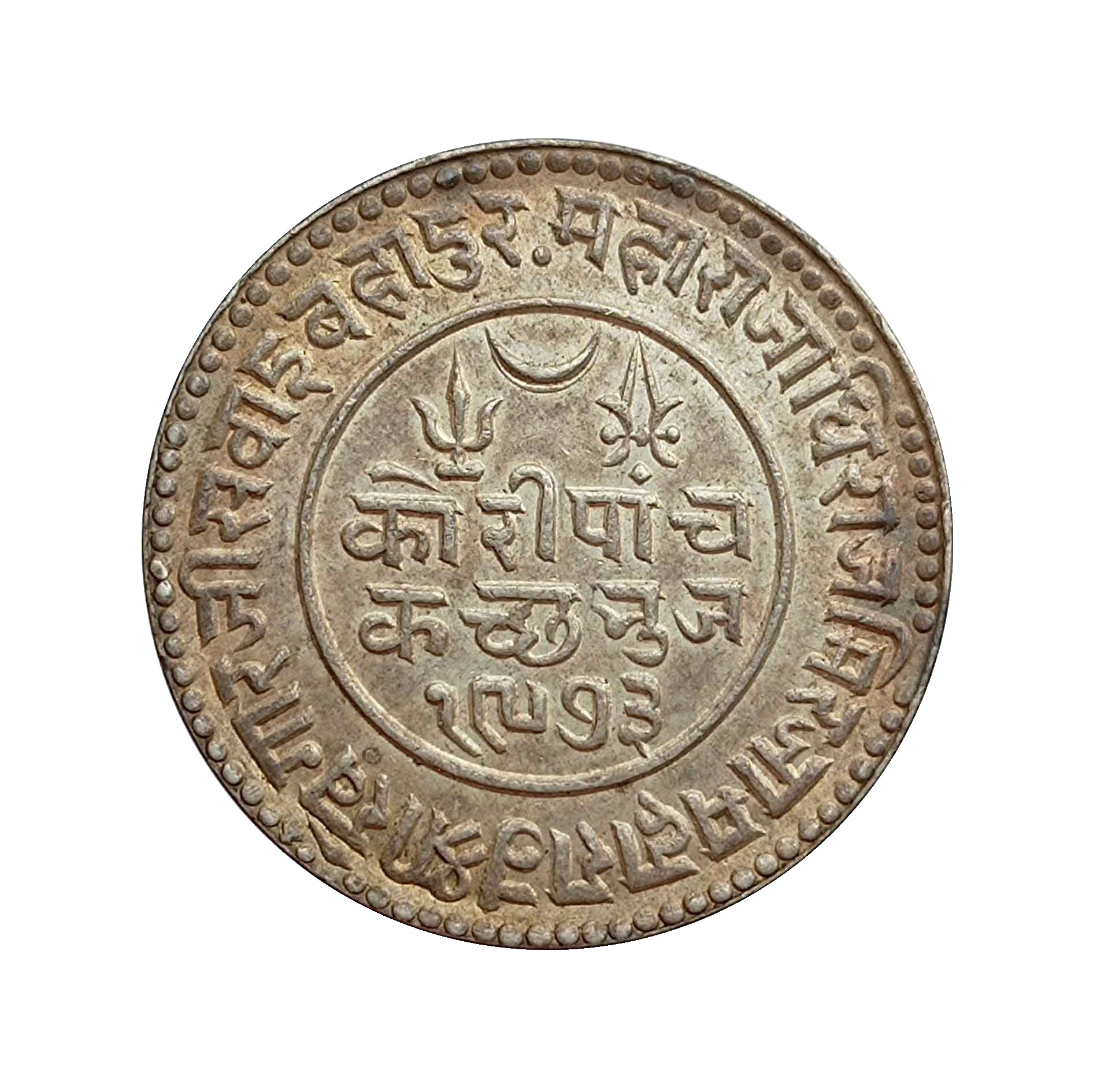 5 Kori Khengarji III, In the name of George V 1973 VS 1917 CE(Thick Legend) Silver Coin, Princely State of Kutch, XF+