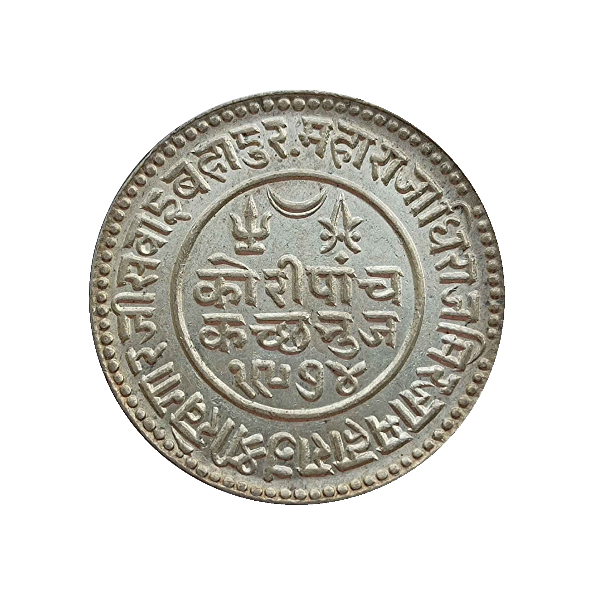 5 Kori Khengarji III, In the name of George V 1974 VS 1917 CE Silver Coin, Princely State of Kutch, UNC