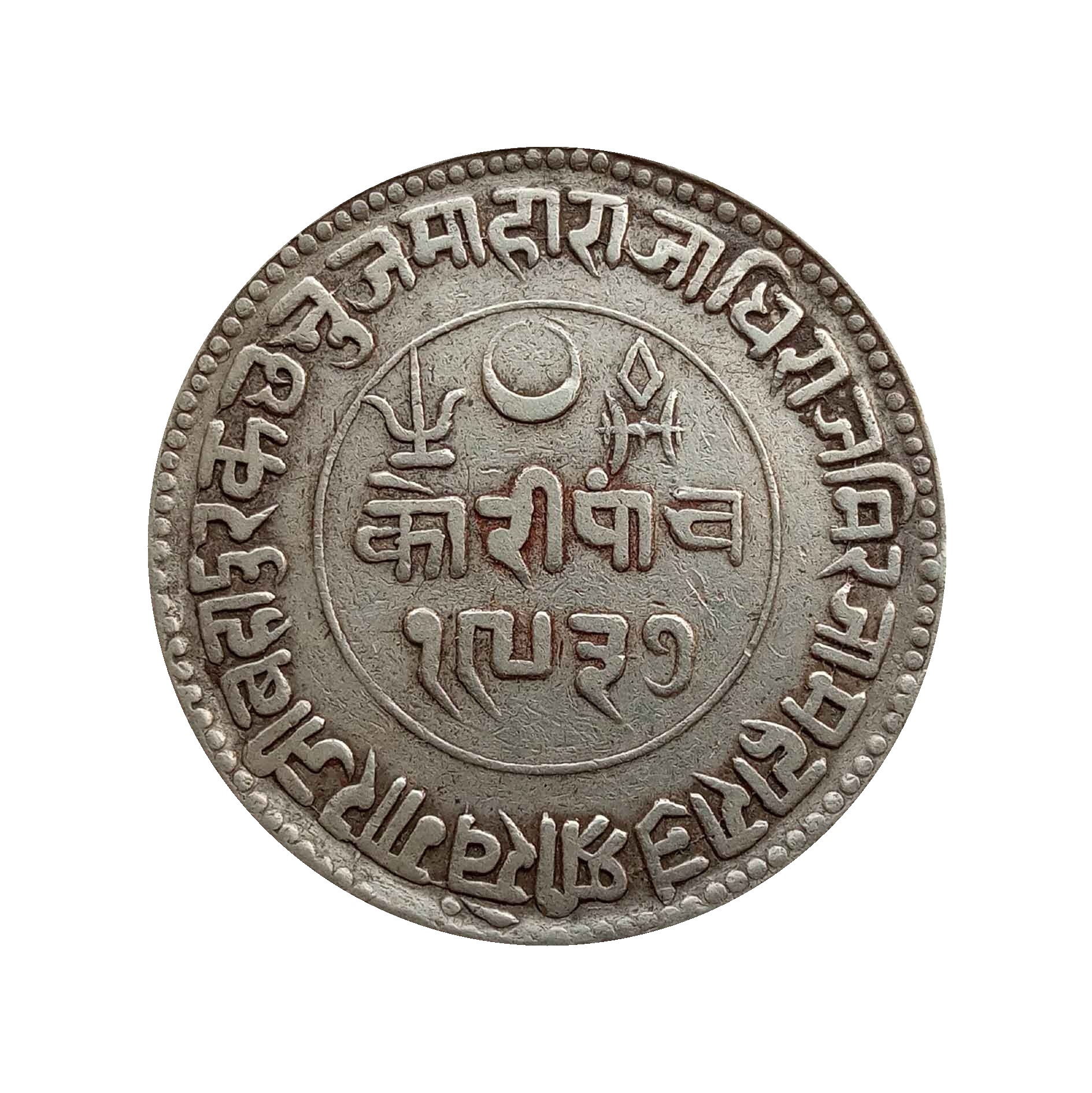 5 Kori Khengarji III in the name of Victoria 1937 VS 1880 CE Silver coin, Princely State of Kutch, Collectible