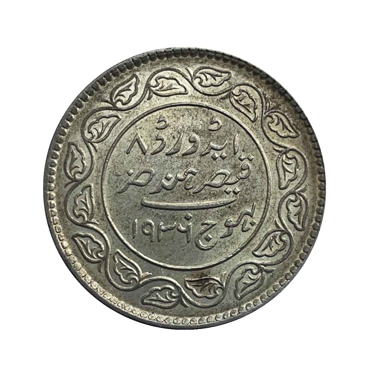 5 Kori Khengarji III with the name of Edward VIII 1936 CE 1992 VS (Type 2) Silver Old Coin, Princely State of Kutch, UNC. thumbnail 2