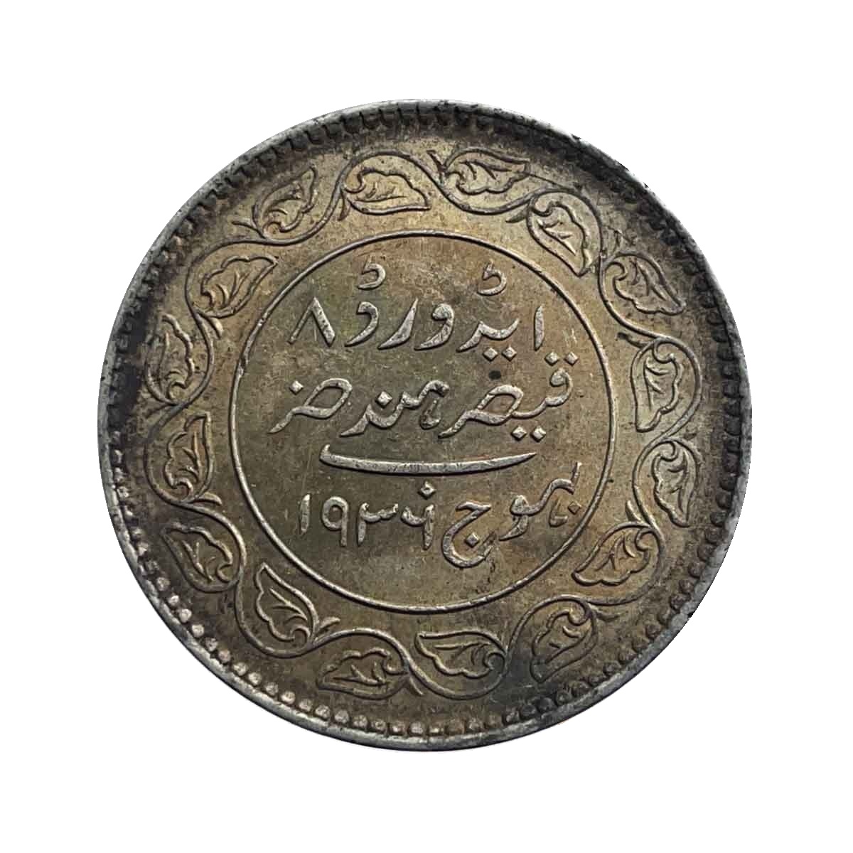5 Kori Khengarji III with the name of Edward VIII 1936 CE 1992 VS (Type 2) Silver Old Coin, Princely State of Kutch, XF.
