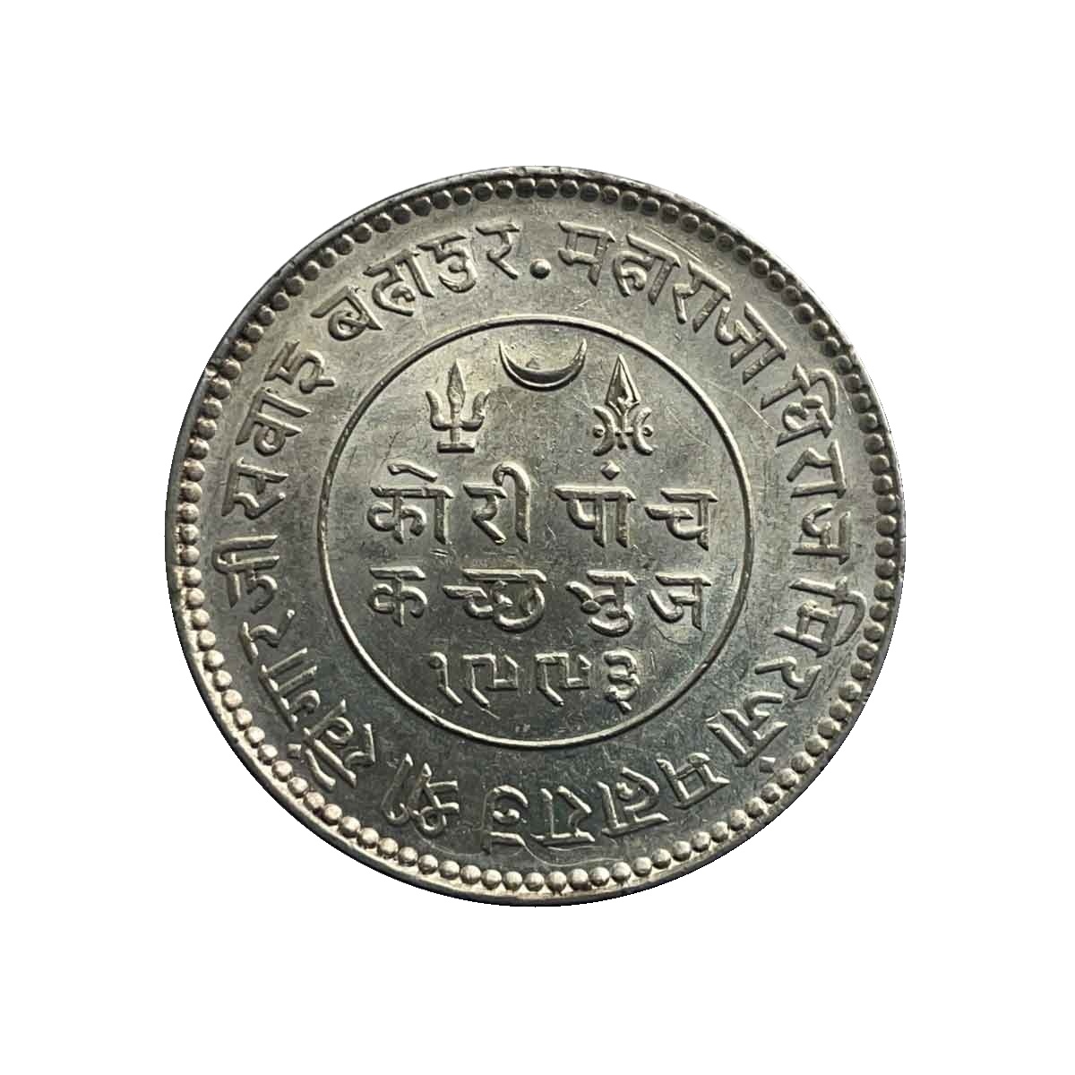 5 Kori Khengarji III with the name of Edward VIII 1936 CE 1993 VS (Type 2) Silver Old Coin, Princely State of Kutch, UNC. thumbnail 3