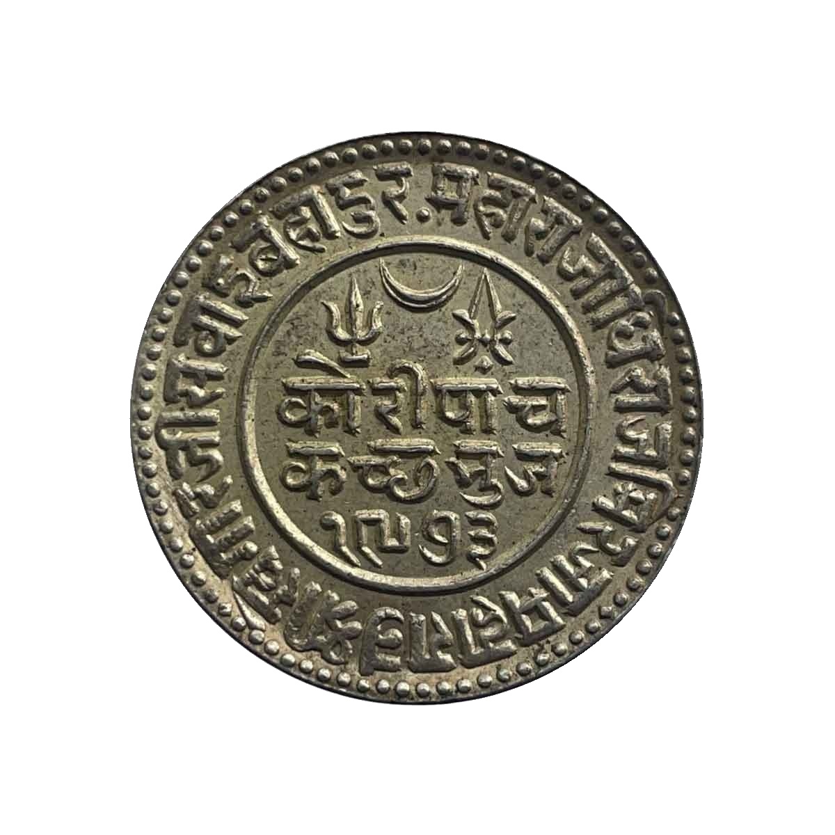 5 Kori Khengarji III with the name of George V 1916 CE 1973 VS (Thick Legend) 13.8 gms Silver Old Coin, Princely State of Kutch, XF.