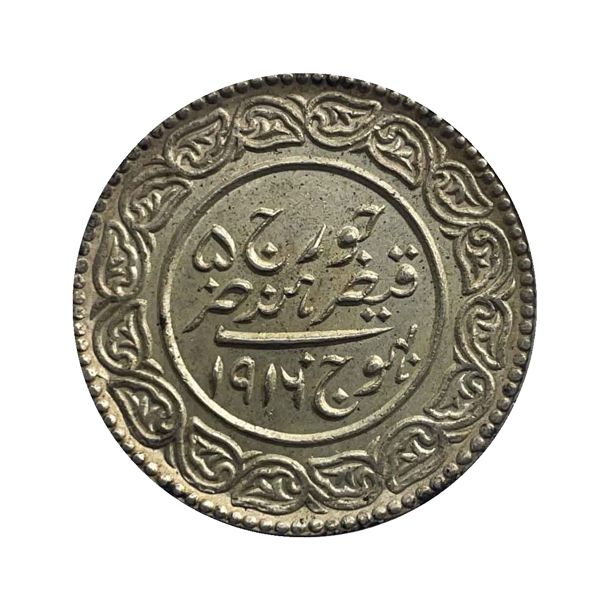 5 Kori Khengarji III with the name of George V 1916 CE 1973 VS (Thick Legend) 13.8 gms Silver Old Coin, Princely State of Kutch, XF. thumbnail 2