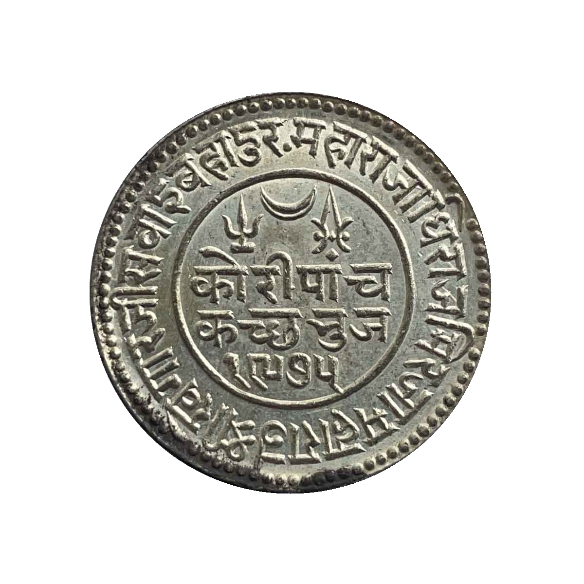 5 Kori Khengarji III with the name of George V 1917 CE 1975 VS (Thick Legend) 13.8 gms Silver Old Coin, Princely State of Kutch, Collectable.