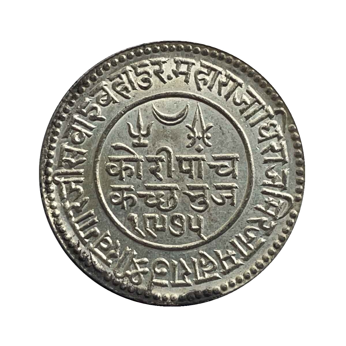 5 Kori Khengarji III with the name of George V 1917 CE 1975 VS (Thick Legend) 13.8 gms Silver Old Coin, Princely State of Kutch, Collectable. thumbnail 2