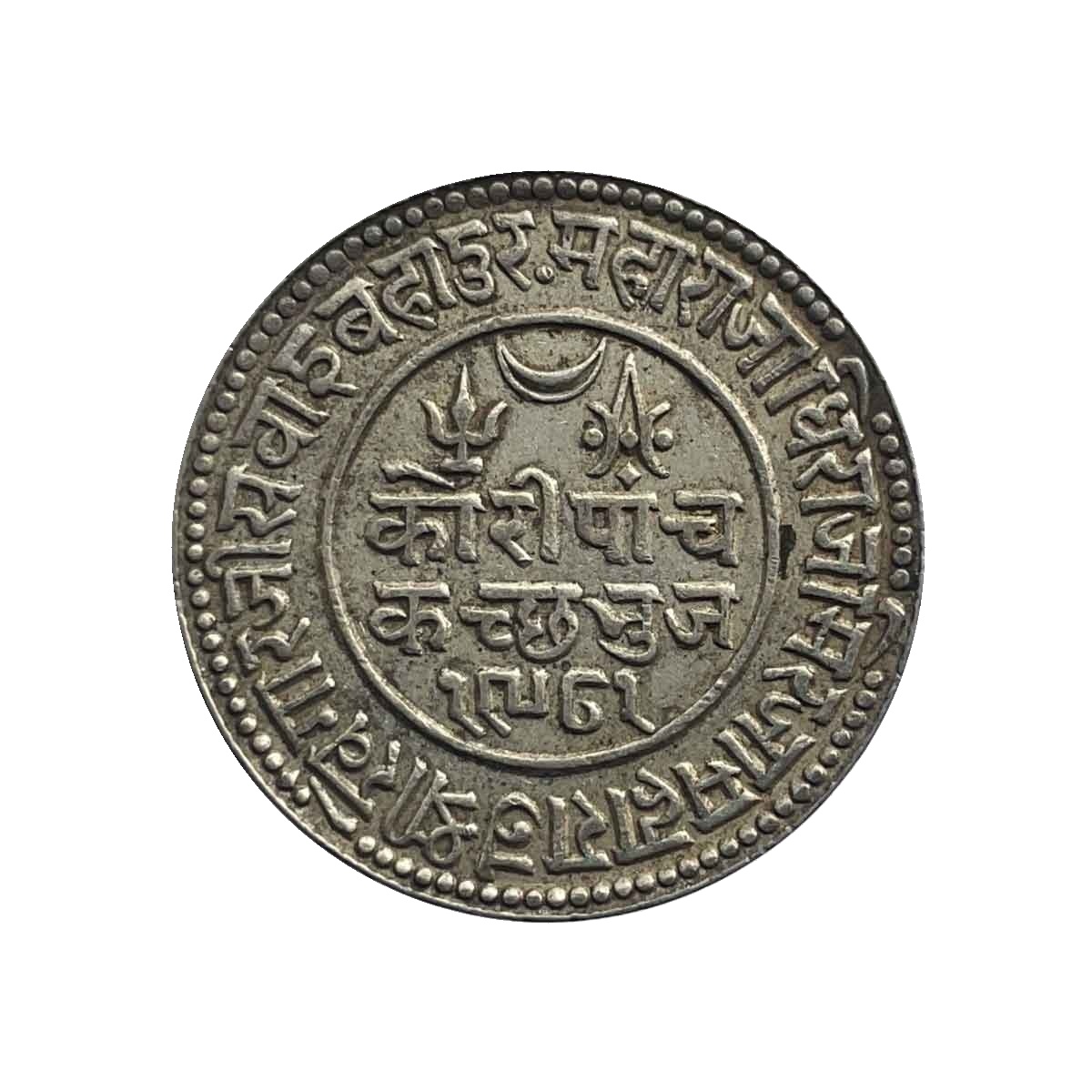 5 Kori Khengarji III with the name of George V 1924 CE 1981 VS (Thick Legend) 13.8 gms Silver Old Coin, Princely State of Kutch, Collectable. thumbnail 2