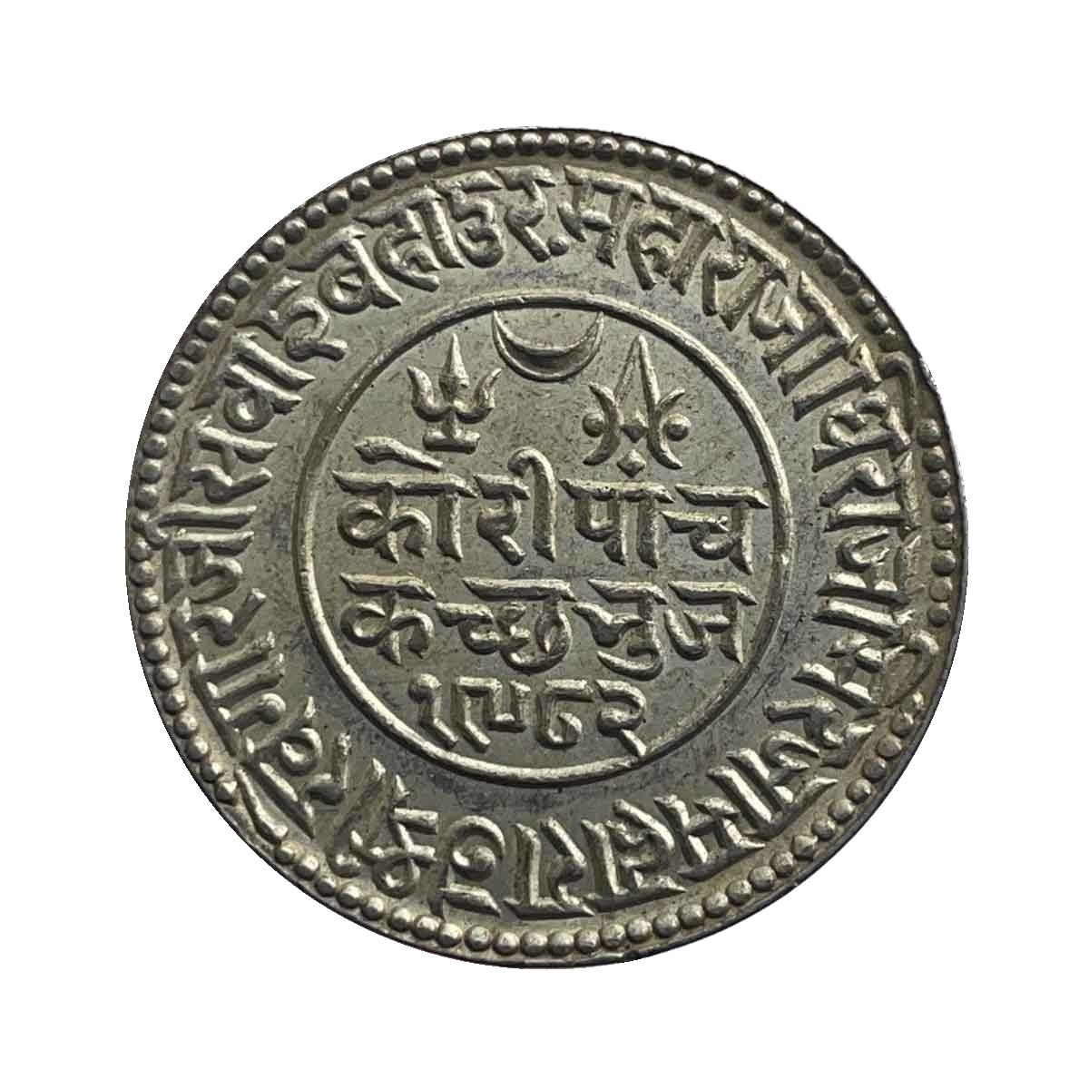 5 Kori Khengarji III with the name of George V 1926 CE 1982 VS (Thick Legend) 13.8 gms Silver Old Coin, Princely State of Kutch, XF+.