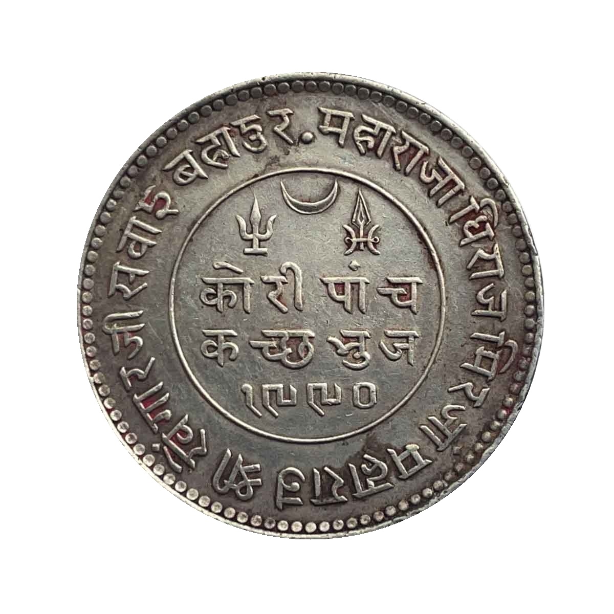5 Kori Khengarji III with the name of George V 1934 CE 1990 VS (Thin Legend) 13.8 gms Silver Old Coin, Princely State of Kutch, Collectable. thumbnail 2