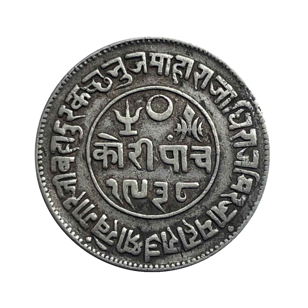 5 Kori Khengarji III with the name of Queen Victoria 1881 CE 1938 VS (Type 2) 13.8 gms Silver Old Coin, Princely State of Kutch, Collectable.
