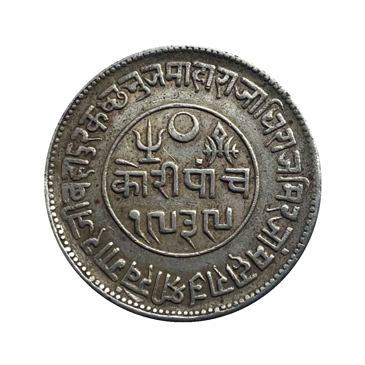 5 Kori Khengarji III with the name of Queen Victoria 1882 CE 1939 VS (Type 2) 13.8 gms Silver Old Coin, Princely State of Kutch, Collectable. thumbnail 2