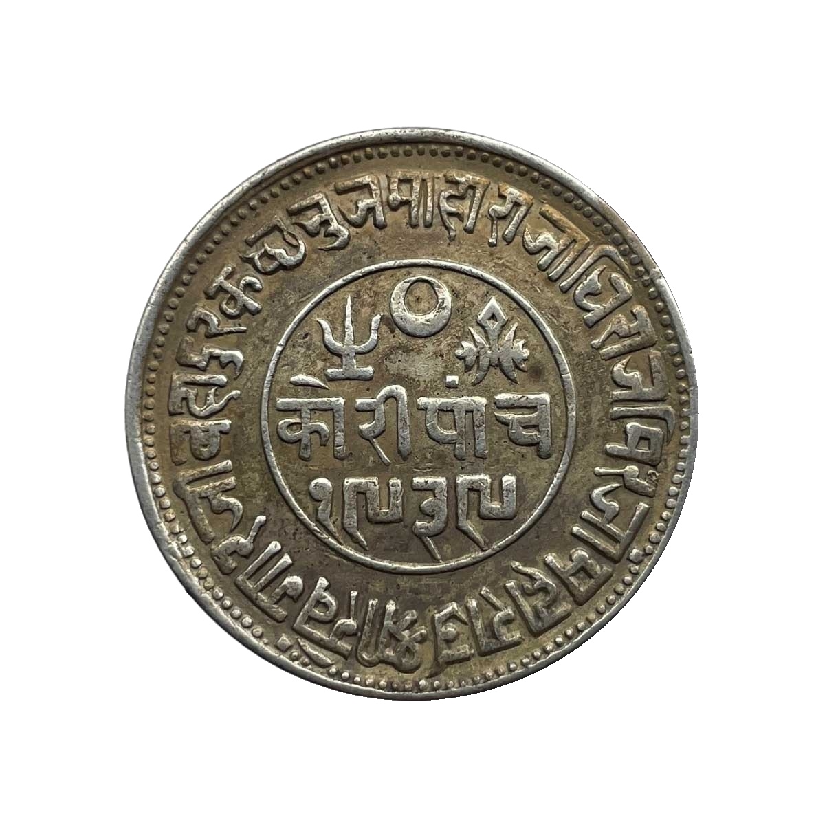 5 Kori Khengarji III with the name of Queen Victoria 1882 CE 1939 VS (Type 2) Silver Old Coin, Princely State of Kutch, Collectable.