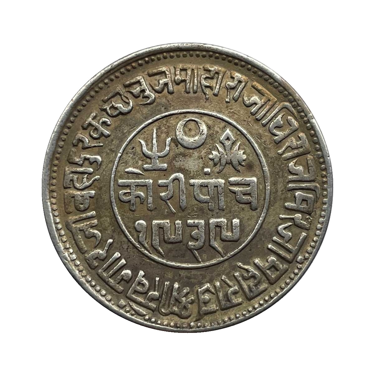 5 Kori Khengarji III with the name of Queen Victoria 1882 CE 1939 VS (Type 2) Silver Old Coin, Princely State of Kutch, Collectable. thumbnail 2