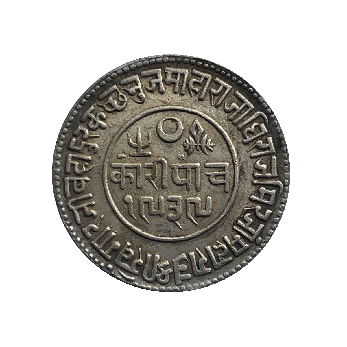 5 Kori Khengarji III with the name of Queen Victoria 1883 CE 1939 VS (Type 2) 13.8 gms Silver Old Coin, Princely State of Kutch, Collectable.